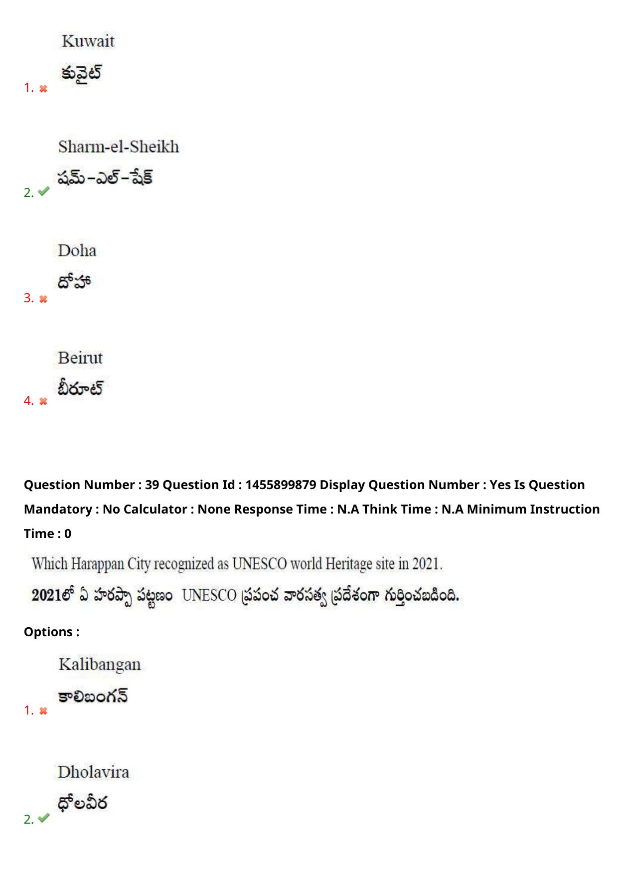 AP EDCET 2023 Physical Science Question Paper - Page 31