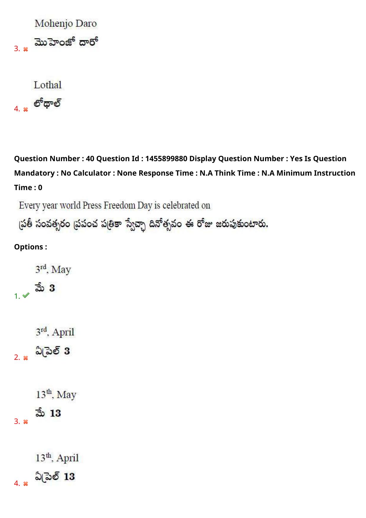 AP EDCET 2023 Physical Science Question Paper - Page 32