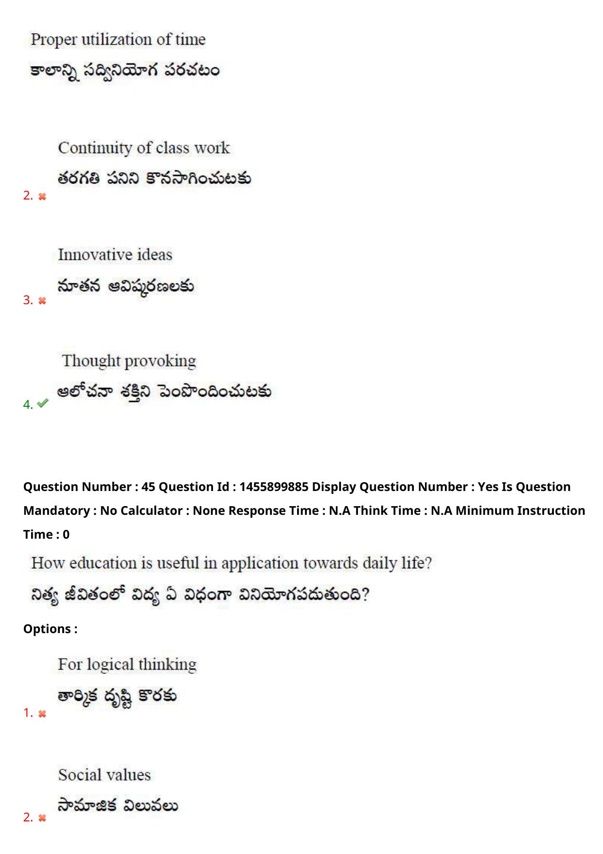 AP EDCET 2023 Physical Science Question Paper - Page 36