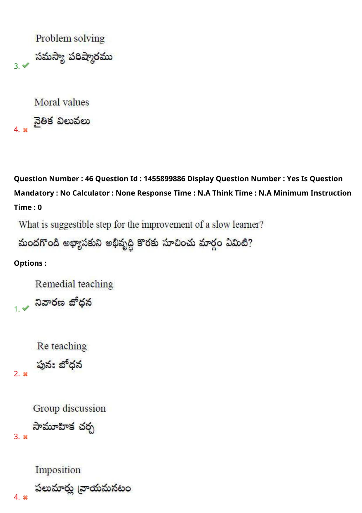 AP EDCET 2023 Physical Science Question Paper - Page 37