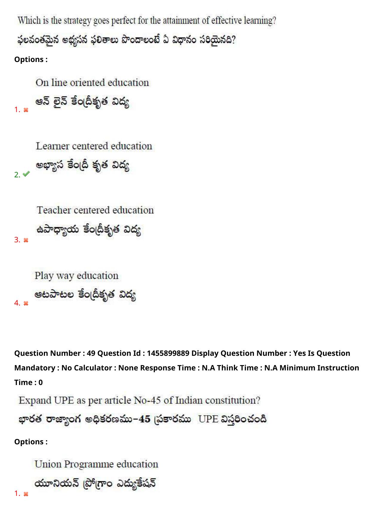 AP EDCET 2023 Physical Science Question Paper - Page 39