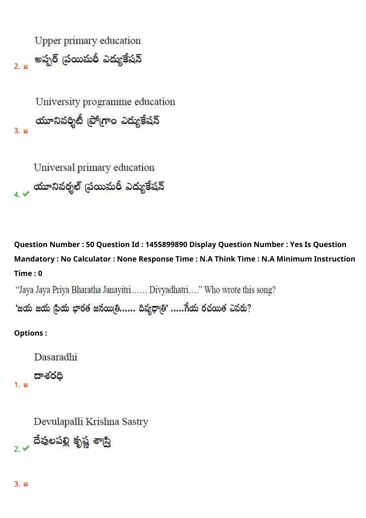 AP EDCET 2023 Physical Science Question Paper - Page 40