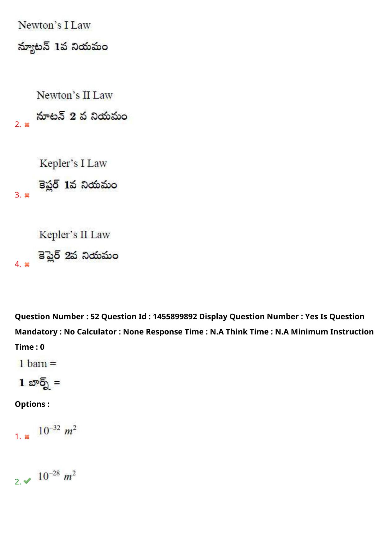 AP EDCET 2023 Physical Science Question Paper - Page 42