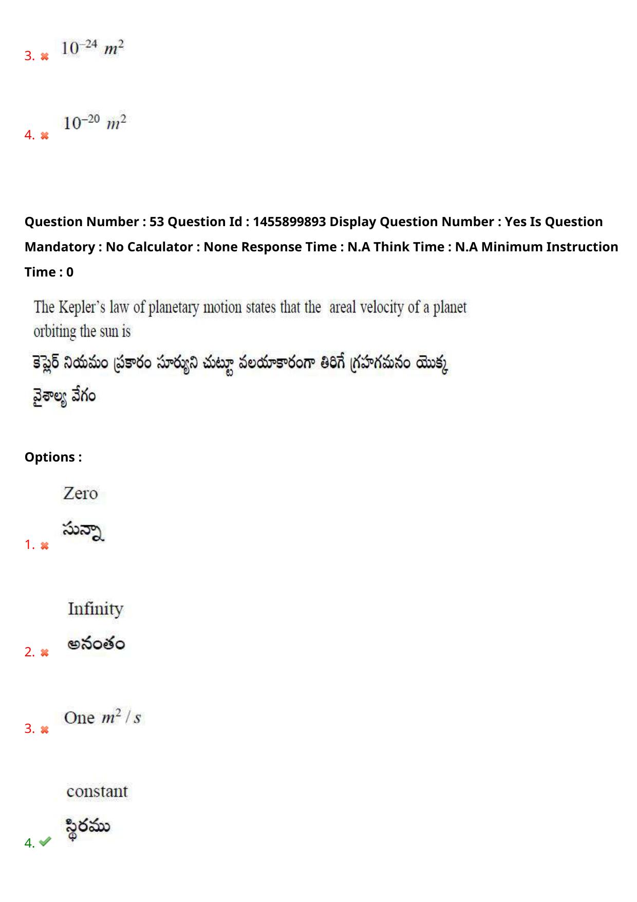 AP EDCET 2023 Physical Science Question Paper - Page 43