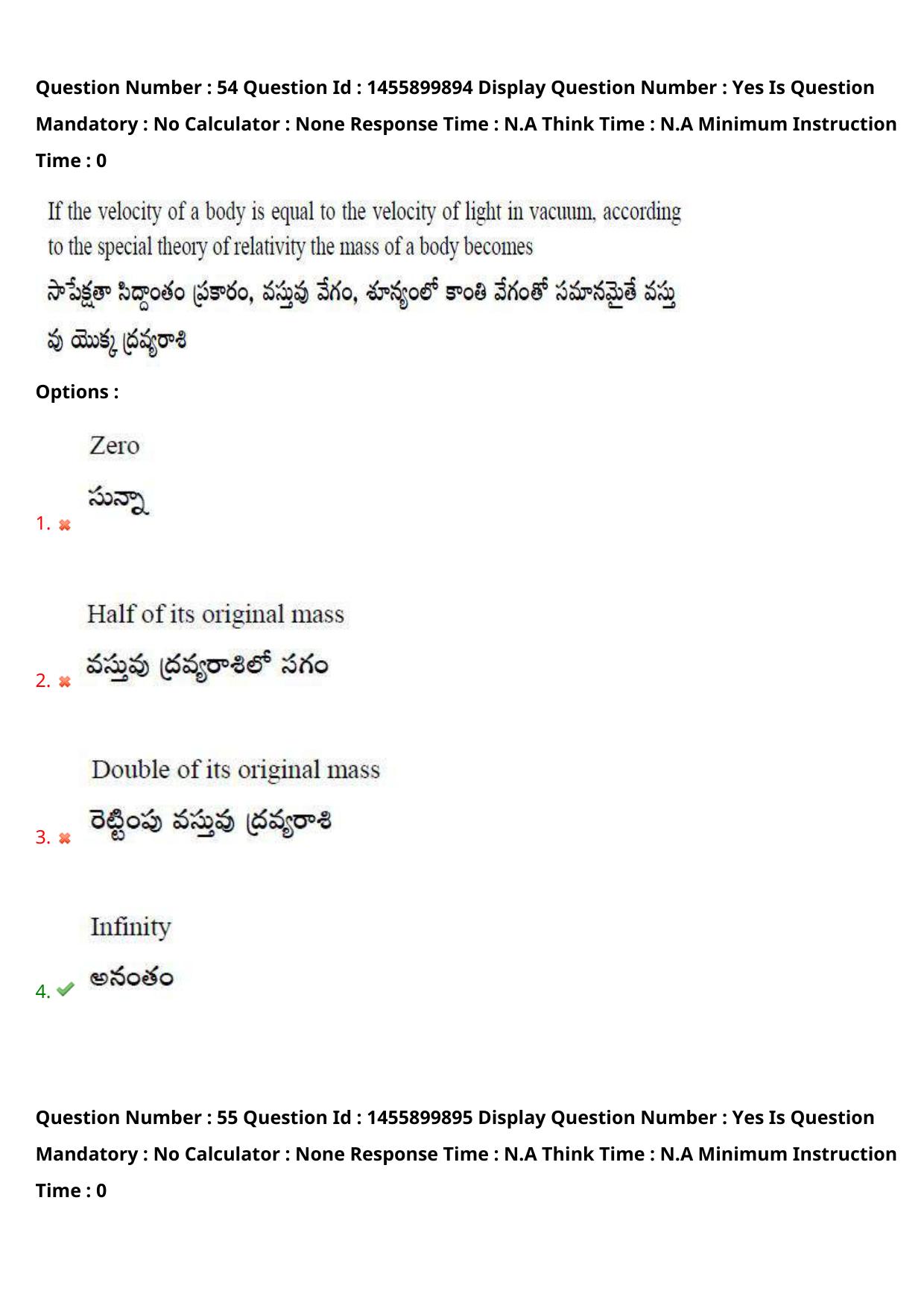 AP EDCET 2023 Physical Science Question Paper - Page 44