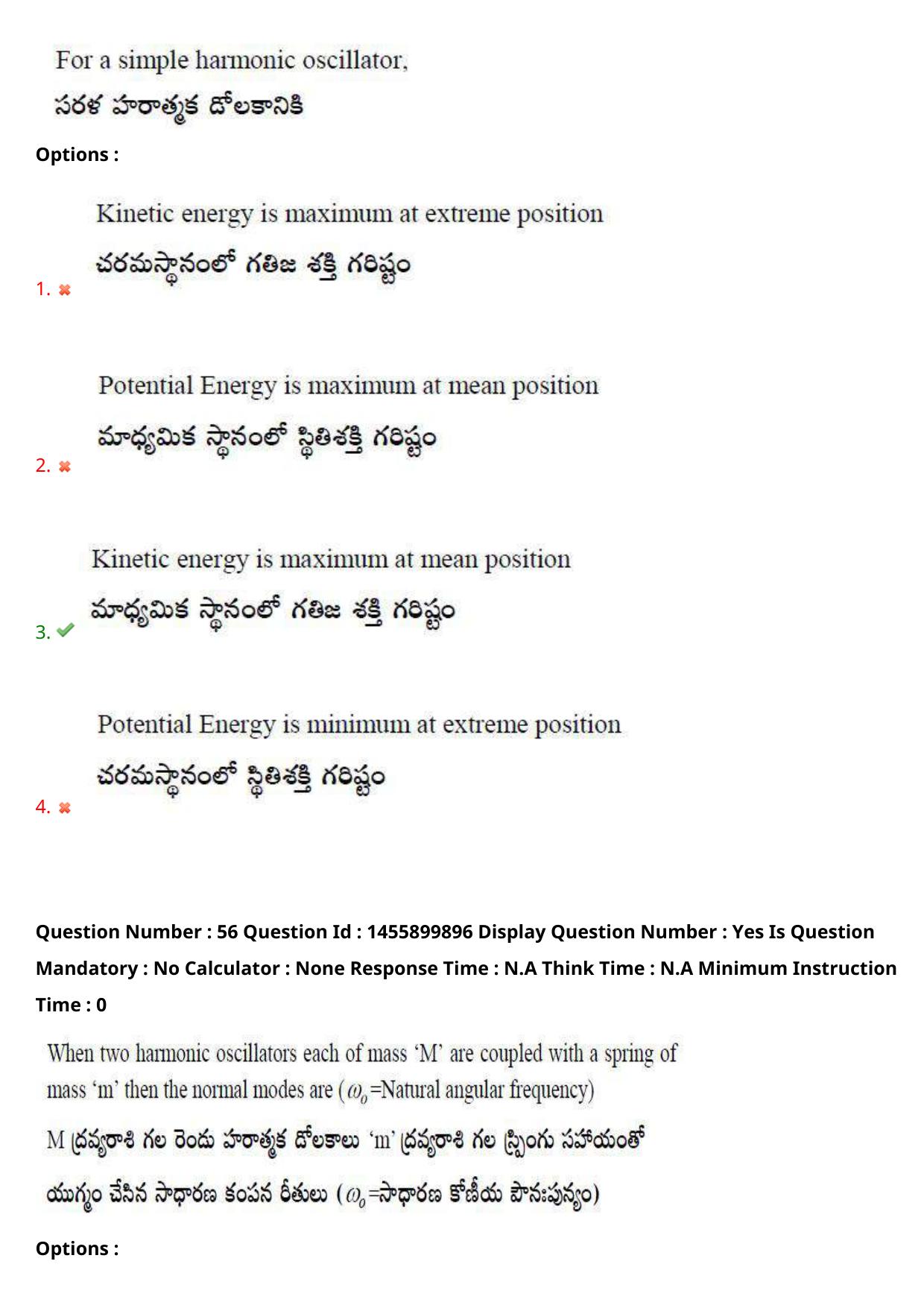 AP EDCET 2023 Physical Science Question Paper - Page 45
