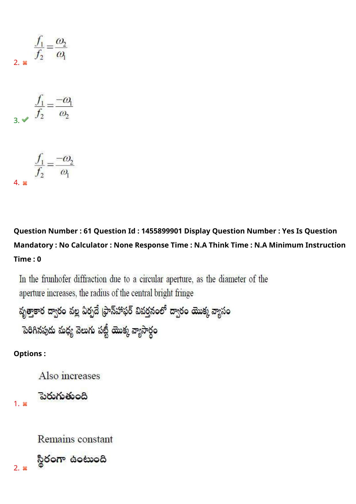 AP EDCET 2023 Physical Science Question Paper - Page 49