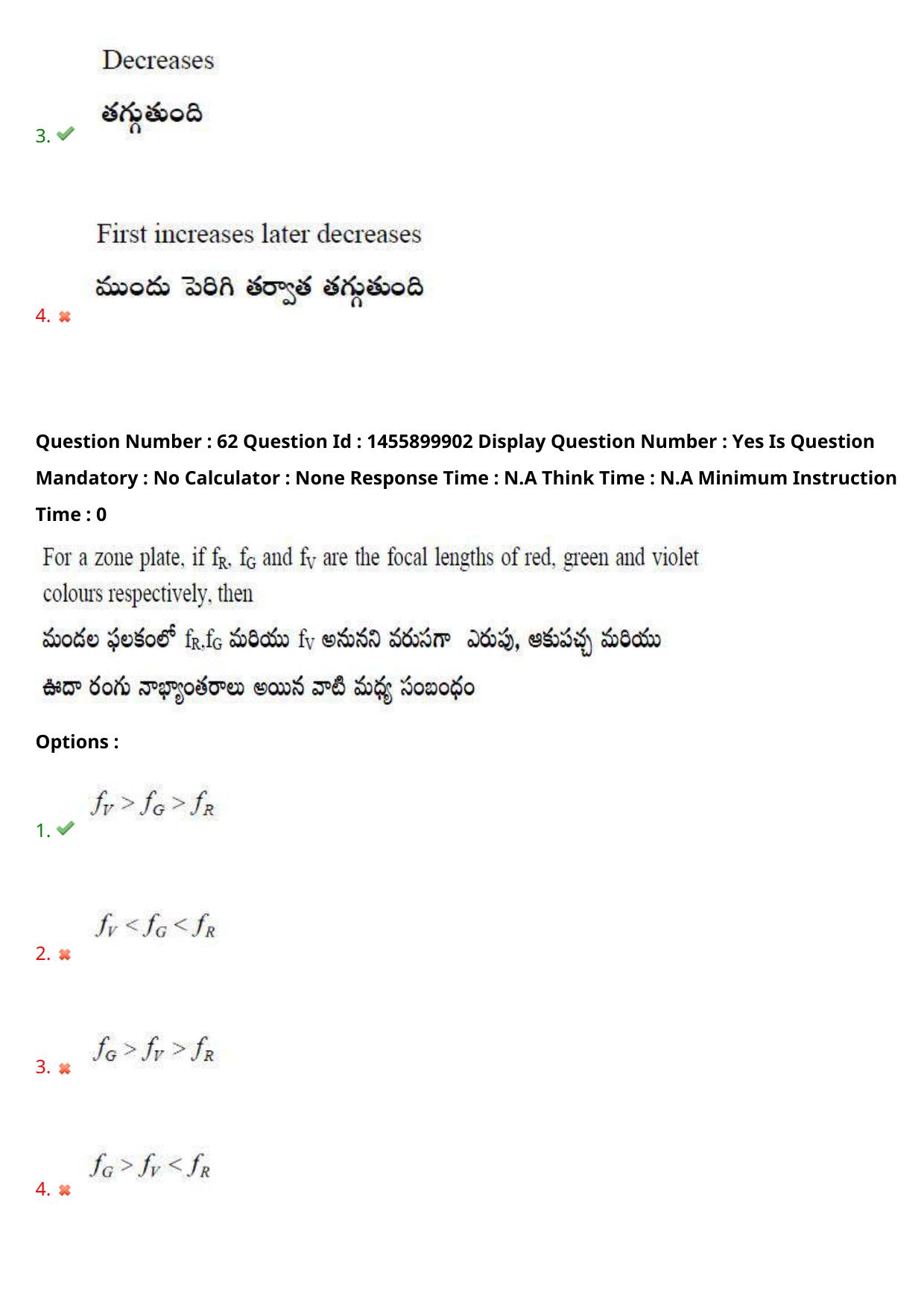 AP EDCET 2023 Physical Science Question Paper - Page 50