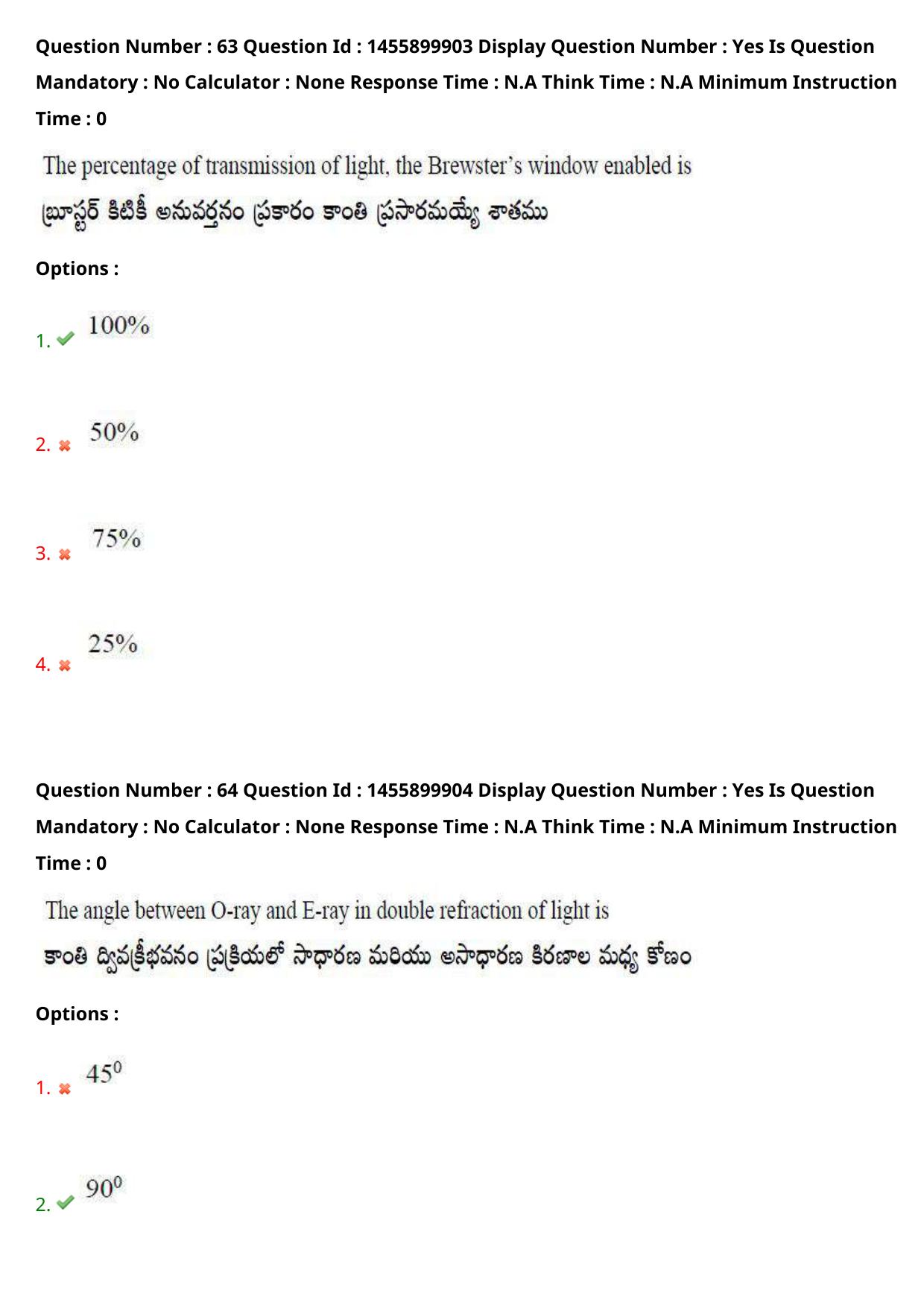 AP EDCET 2023 Physical Science Question Paper - Page 51