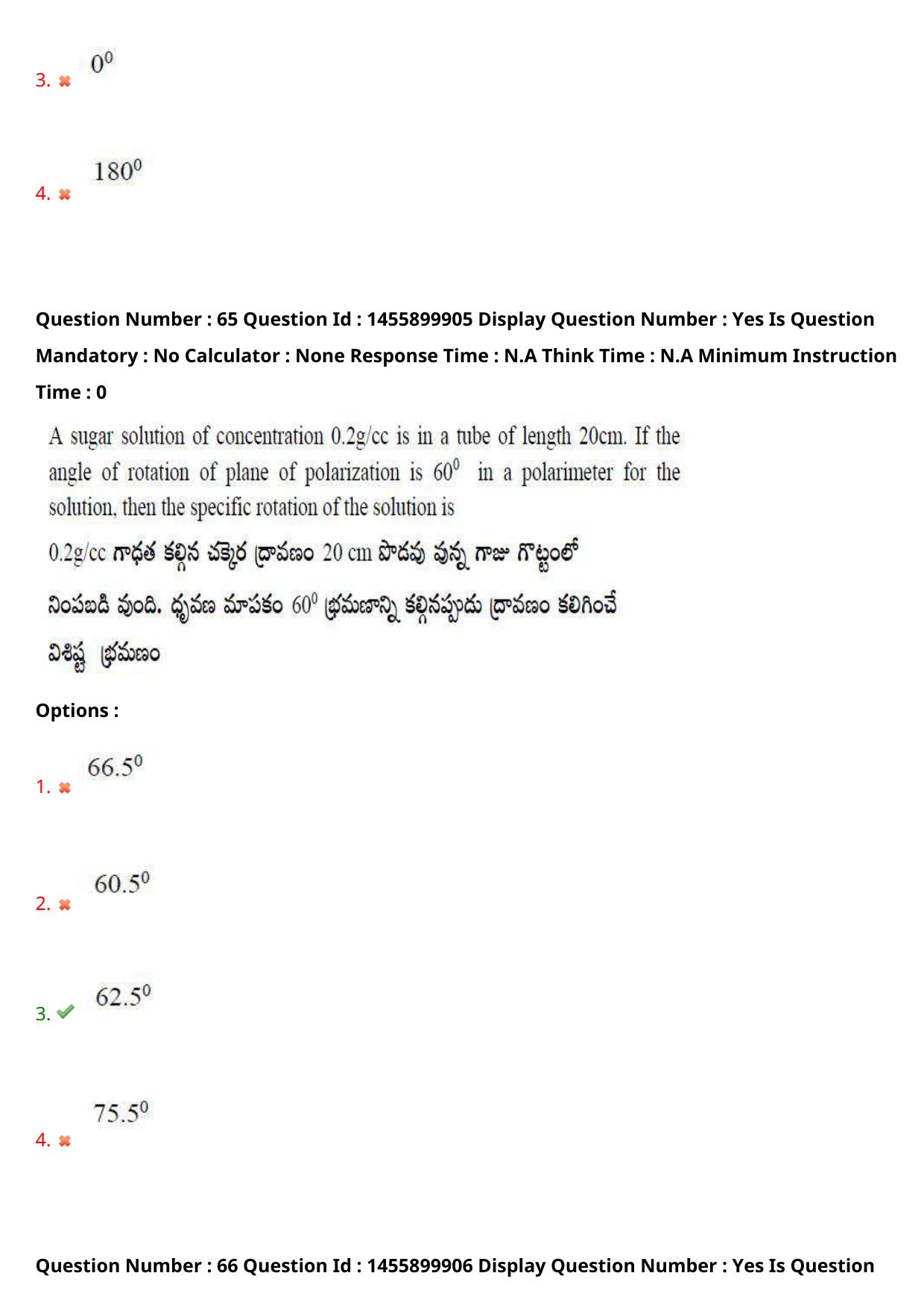 AP EDCET 2023 Physical Science Question Paper - Page 52