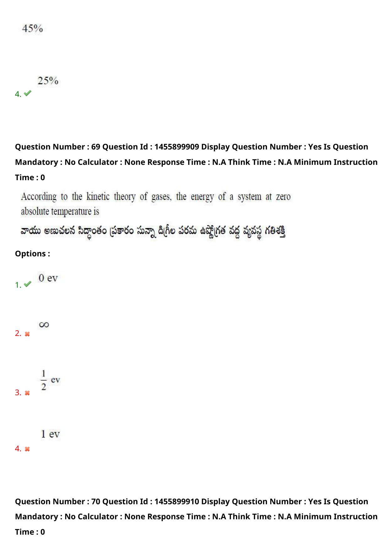 AP EDCET 2023 Physical Science Question Paper - Page 55