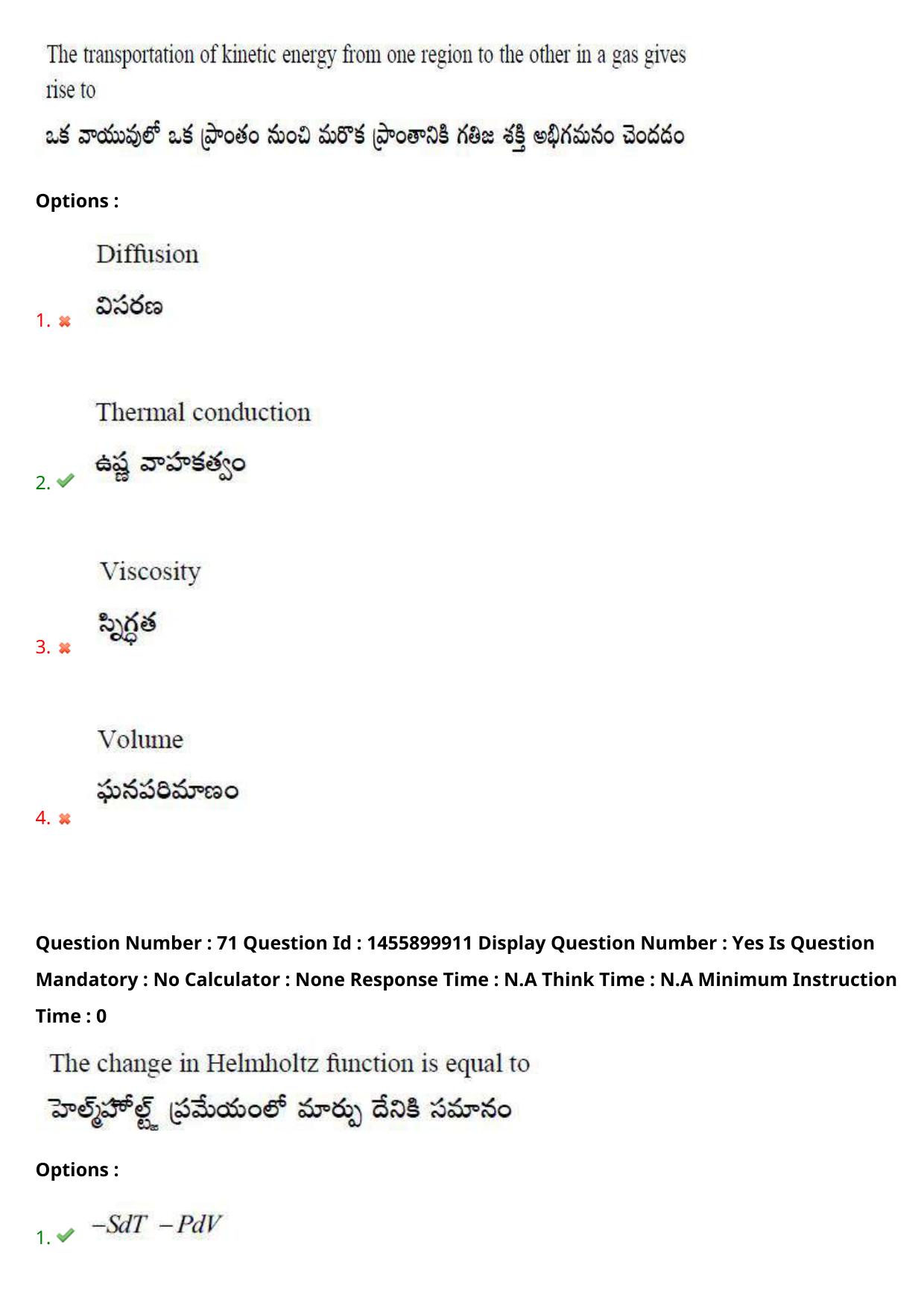 AP EDCET 2023 Physical Science Question Paper - Page 56