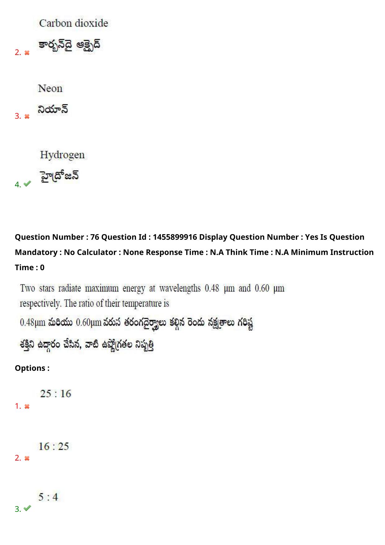 AP EDCET 2023 Physical Science Question Paper - Page 60