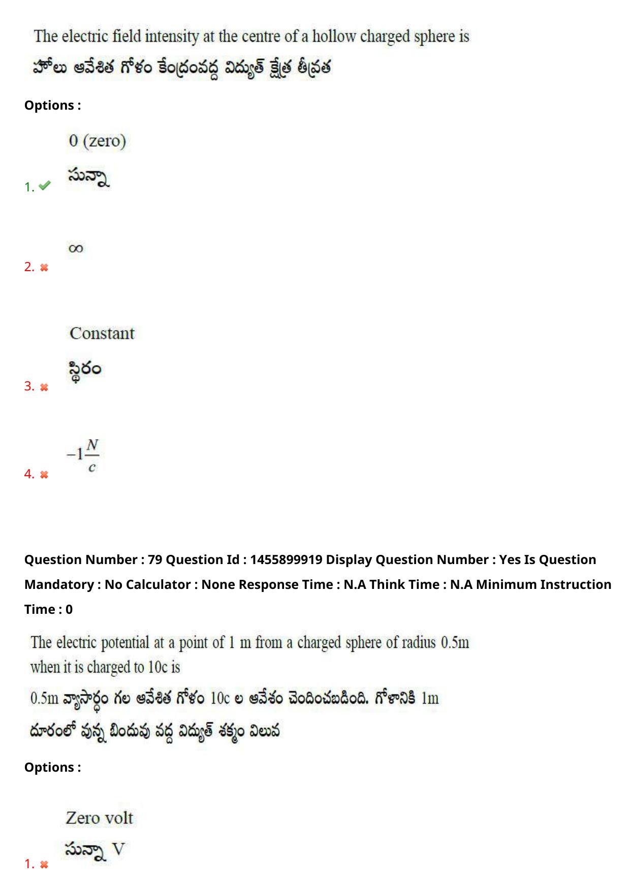 AP EDCET 2023 Physical Science Question Paper - Page 62