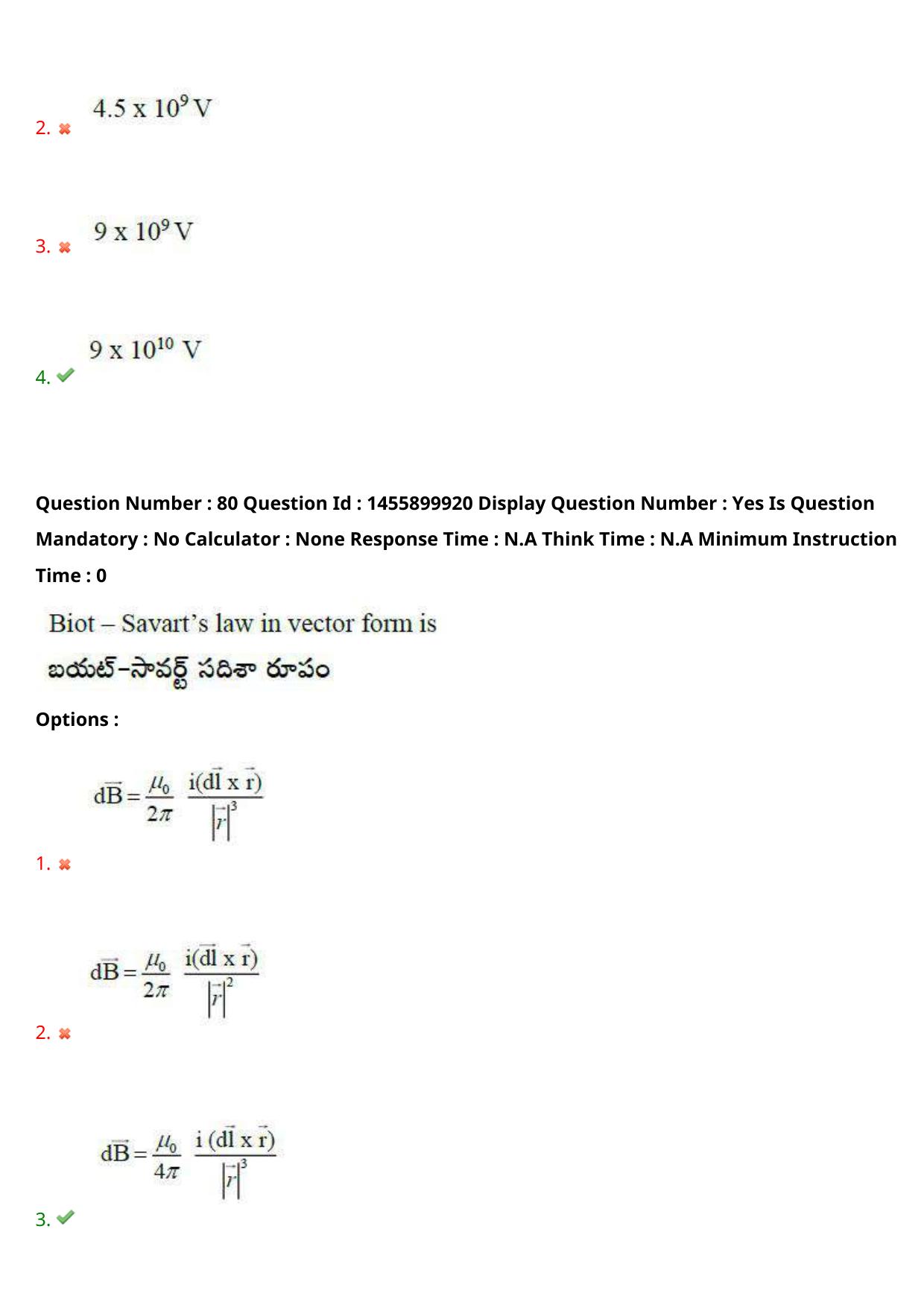 AP EDCET 2023 Physical Science Question Paper - Page 63