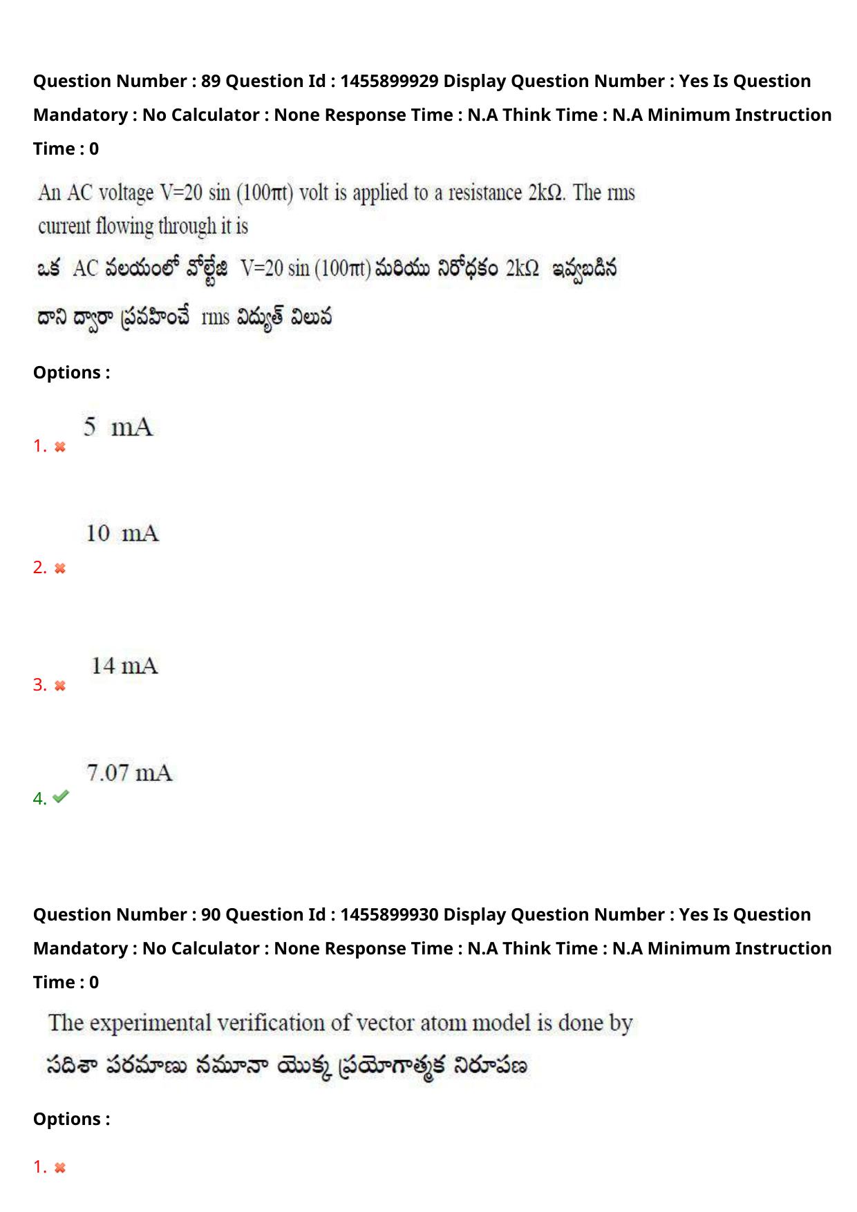 AP EDCET 2023 Physical Science Question Paper - Page 70