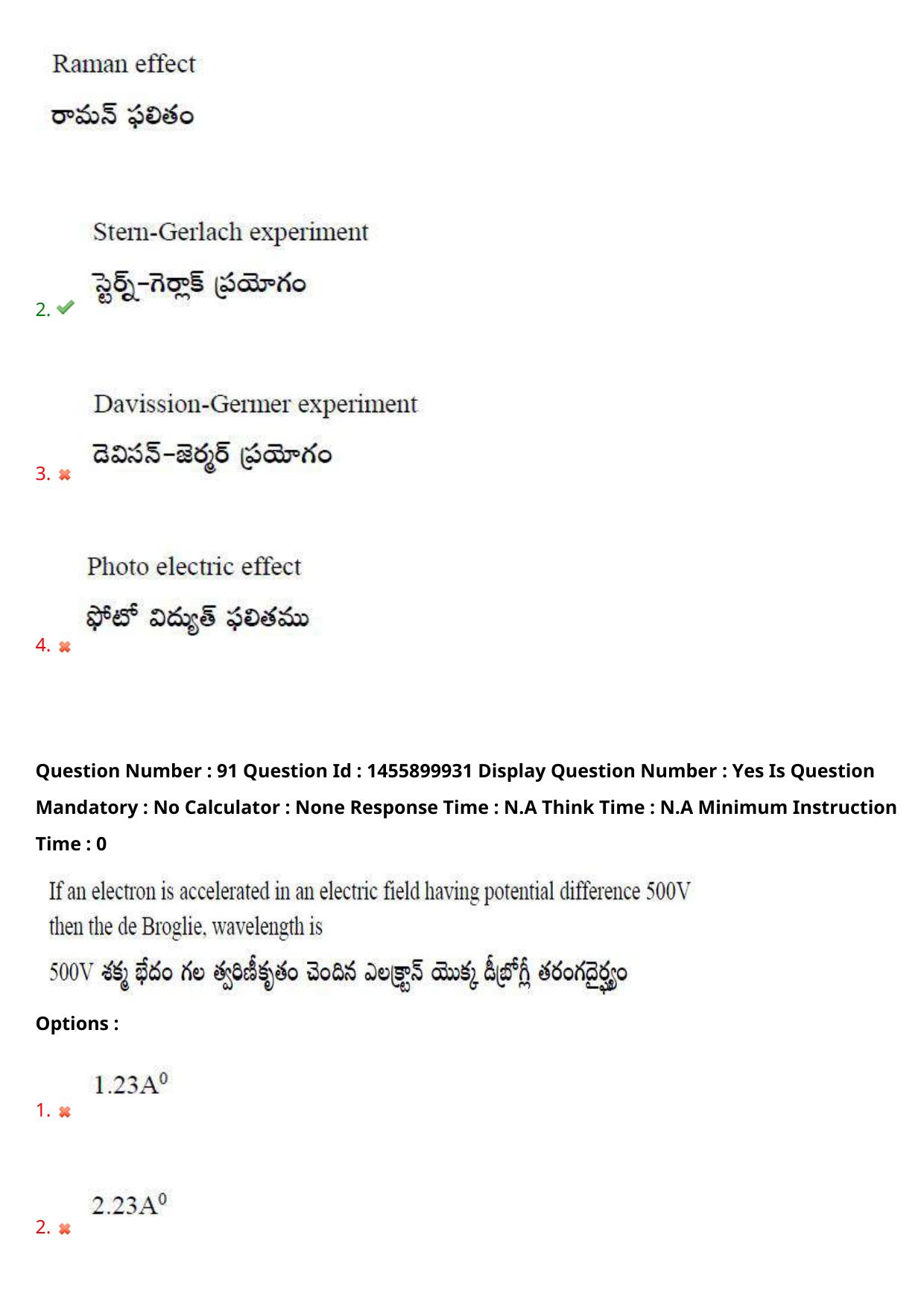 AP EDCET 2023 Physical Science Question Paper - Page 71