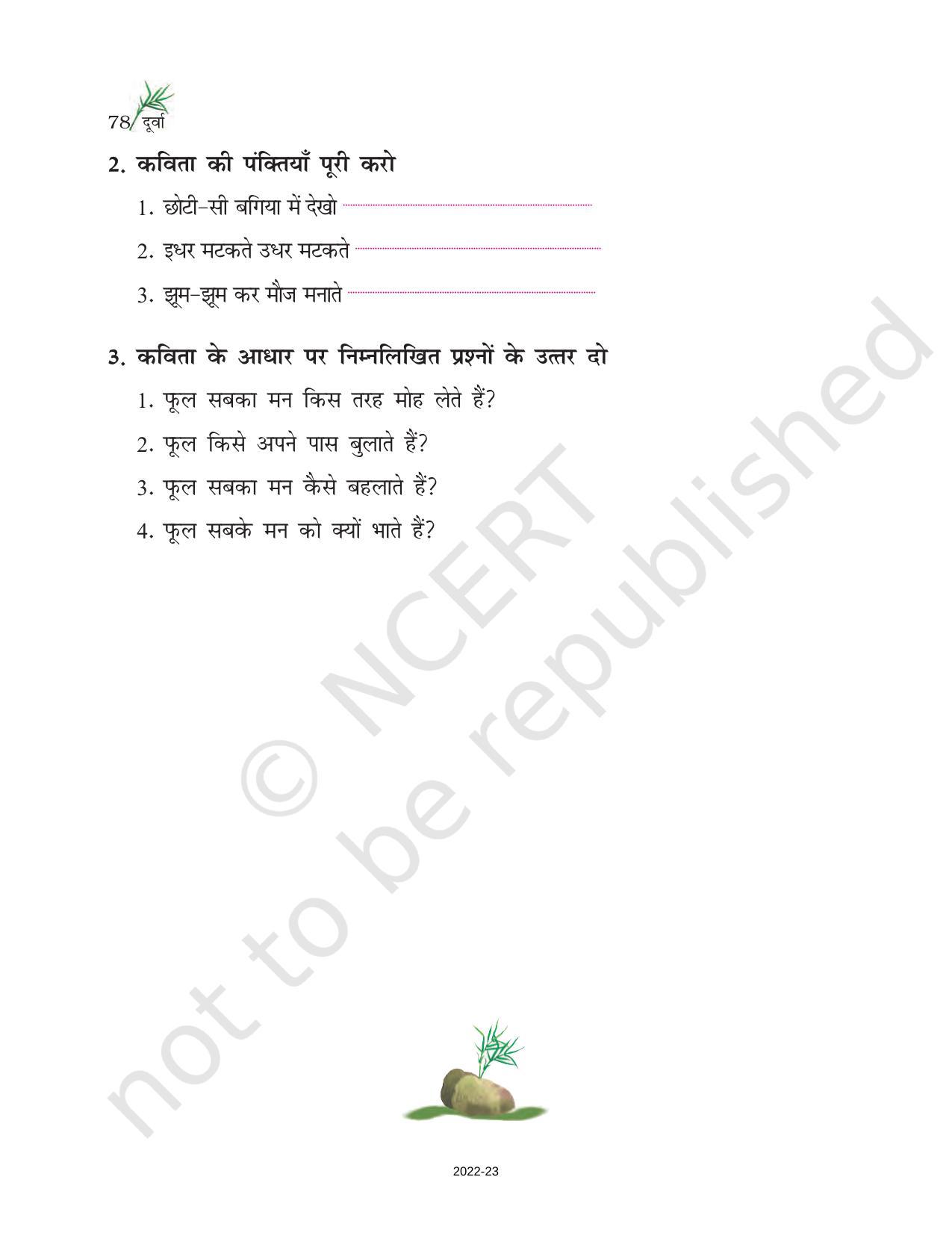 NCERT Book for Class 6 Hindi(Doorva Part 1) : Chapter 14-फूल - Page 3