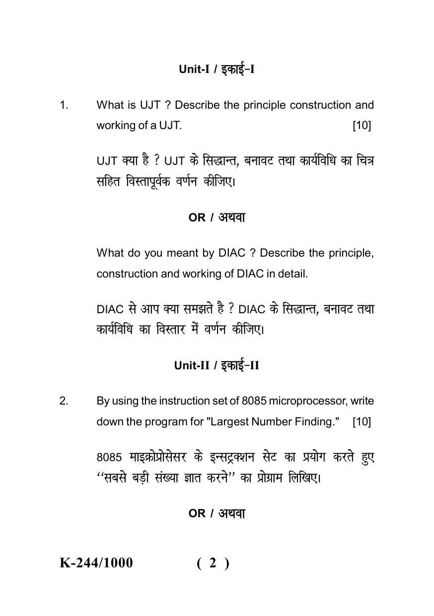 Sarguja University Question Paper - 2022 : B. Sc. Part Three (10+2+3) 3 Y DC (Old Course) Computer Science Paper II - Page 2