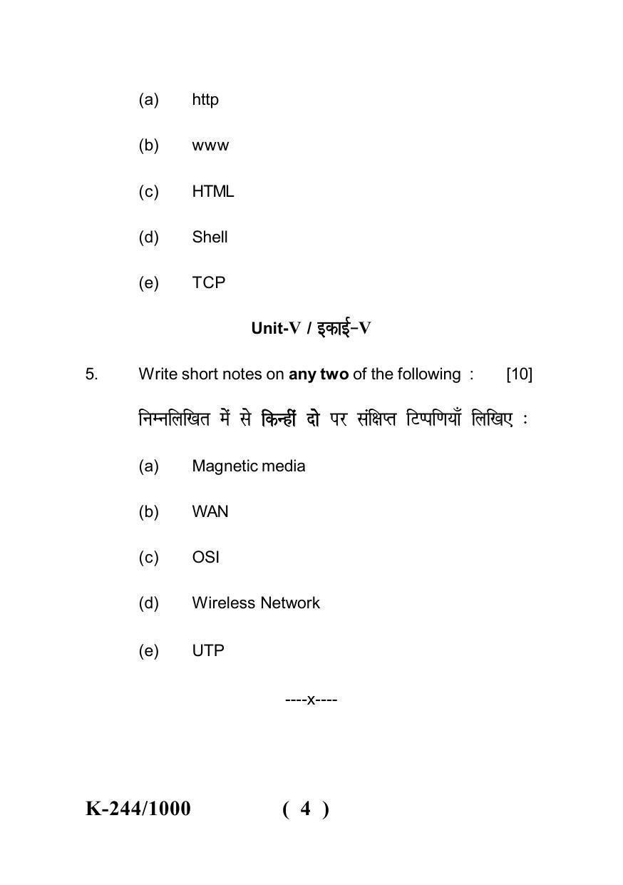 Sarguja University Question Paper - 2022 : B. Sc. Part Three (10+2+3) 3 Y DC (Old Course) Computer Science Paper II - Page 4