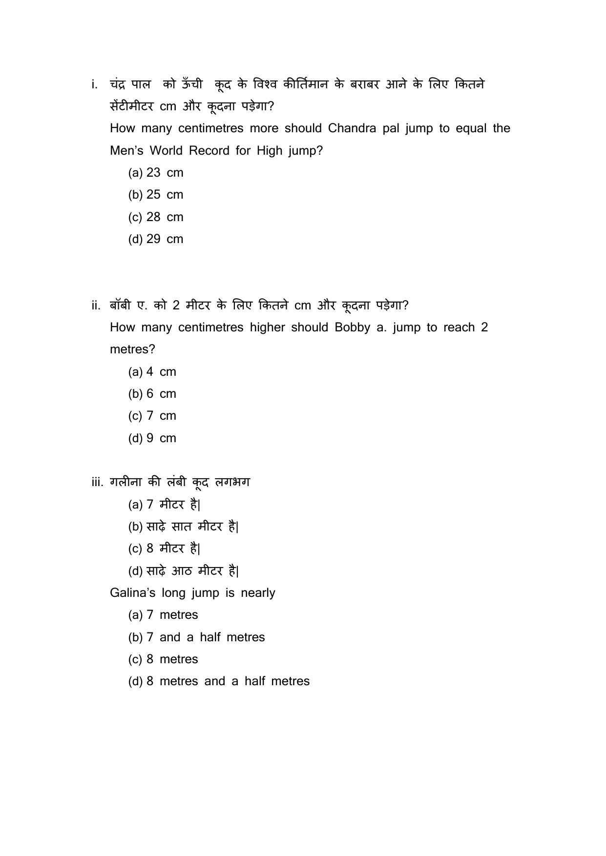 Edudel Class 4 Math Sample Question Paper - Page 2