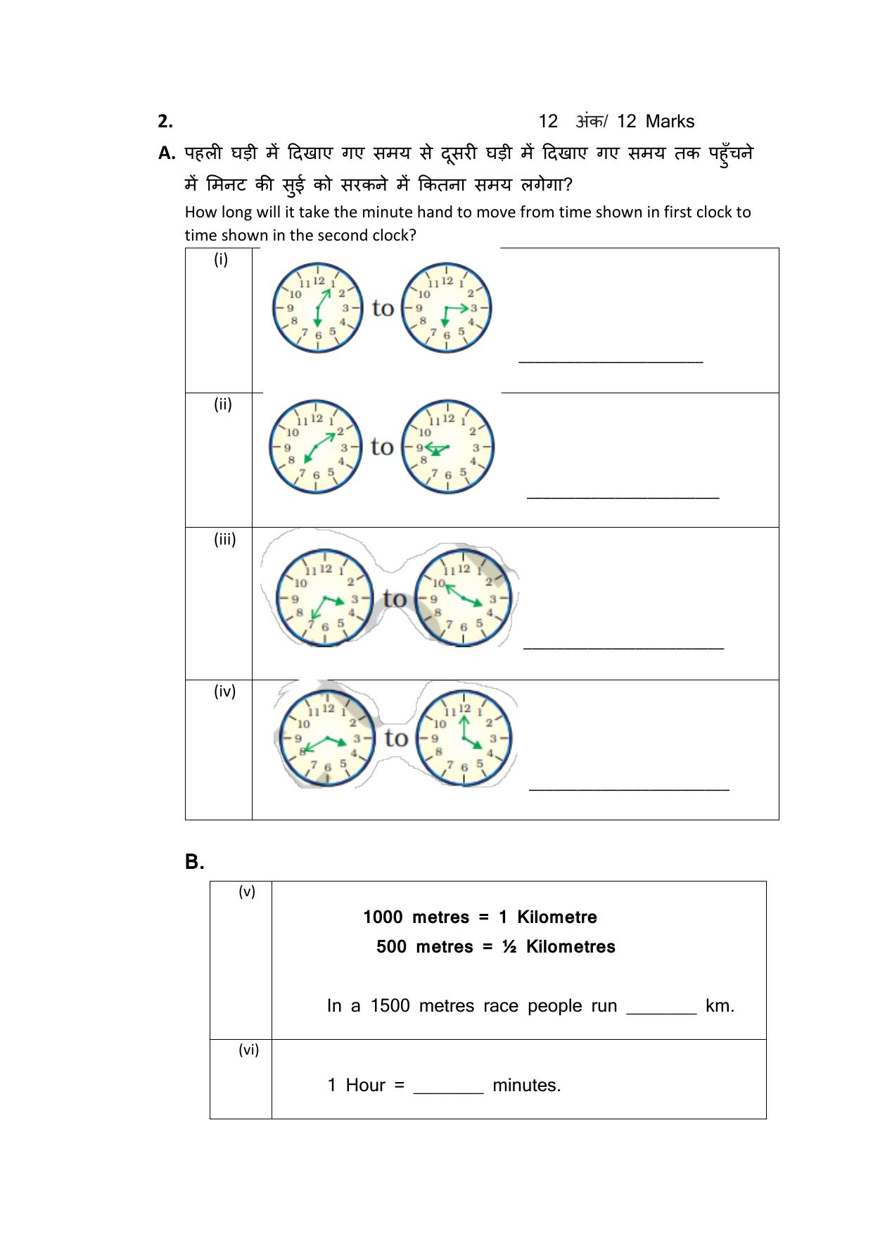 Edudel Class 4 Math Sample Question Paper - Page 4