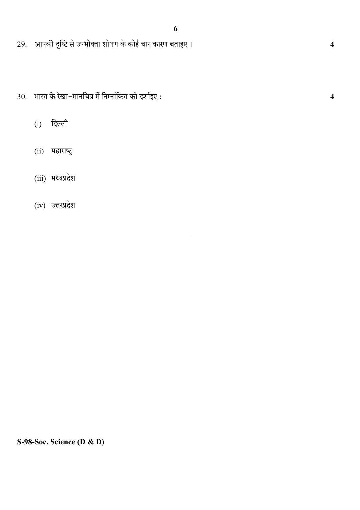 RBSE Class 10 Social Science (D & D) 2018 Question Paper - Page 6