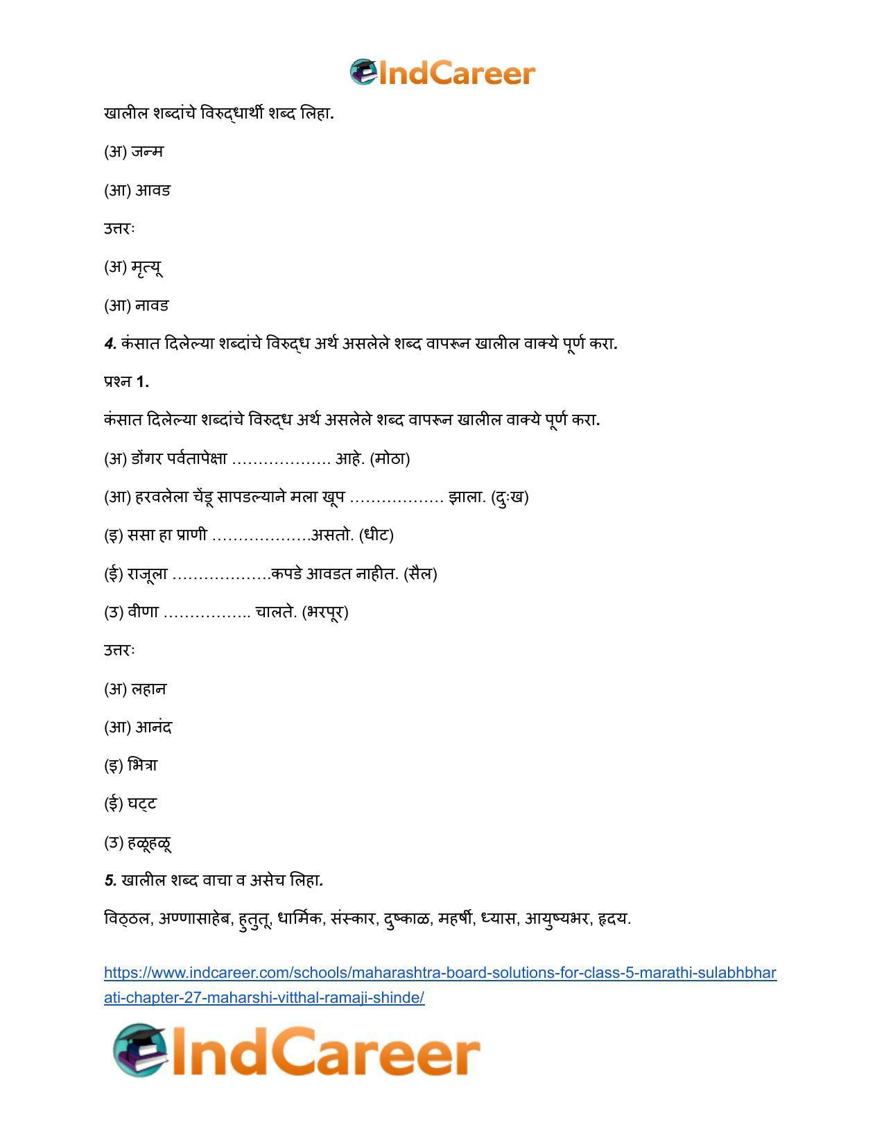 Maharashtra Board Solutions for Class 5- Marathi Sulabhbharati: Chapter 27- महर्षी विठ्ठल रामजी शिंदे - Page 4
