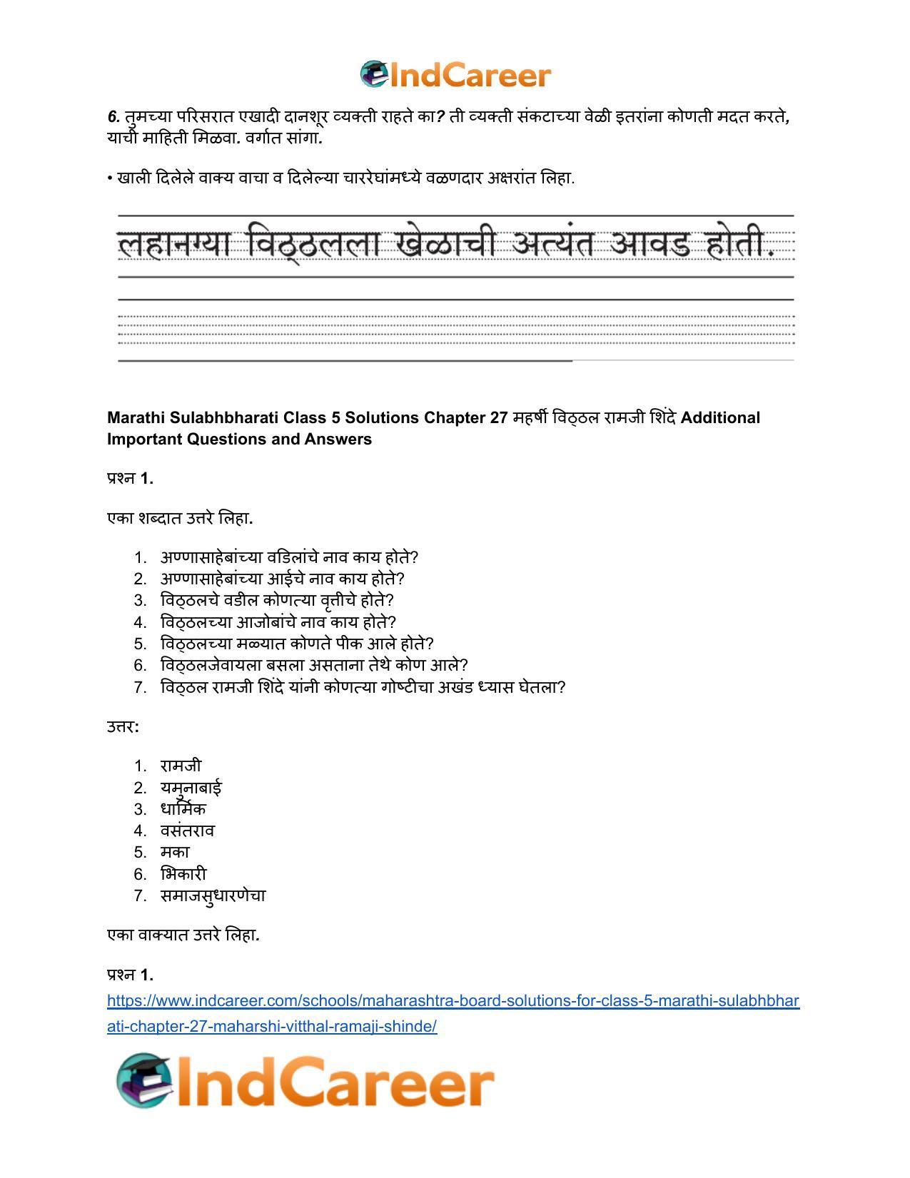 Maharashtra Board Solutions for Class 5- Marathi Sulabhbharati: Chapter 27- महर्षी विठ्ठल रामजी शिंदे - Page 5