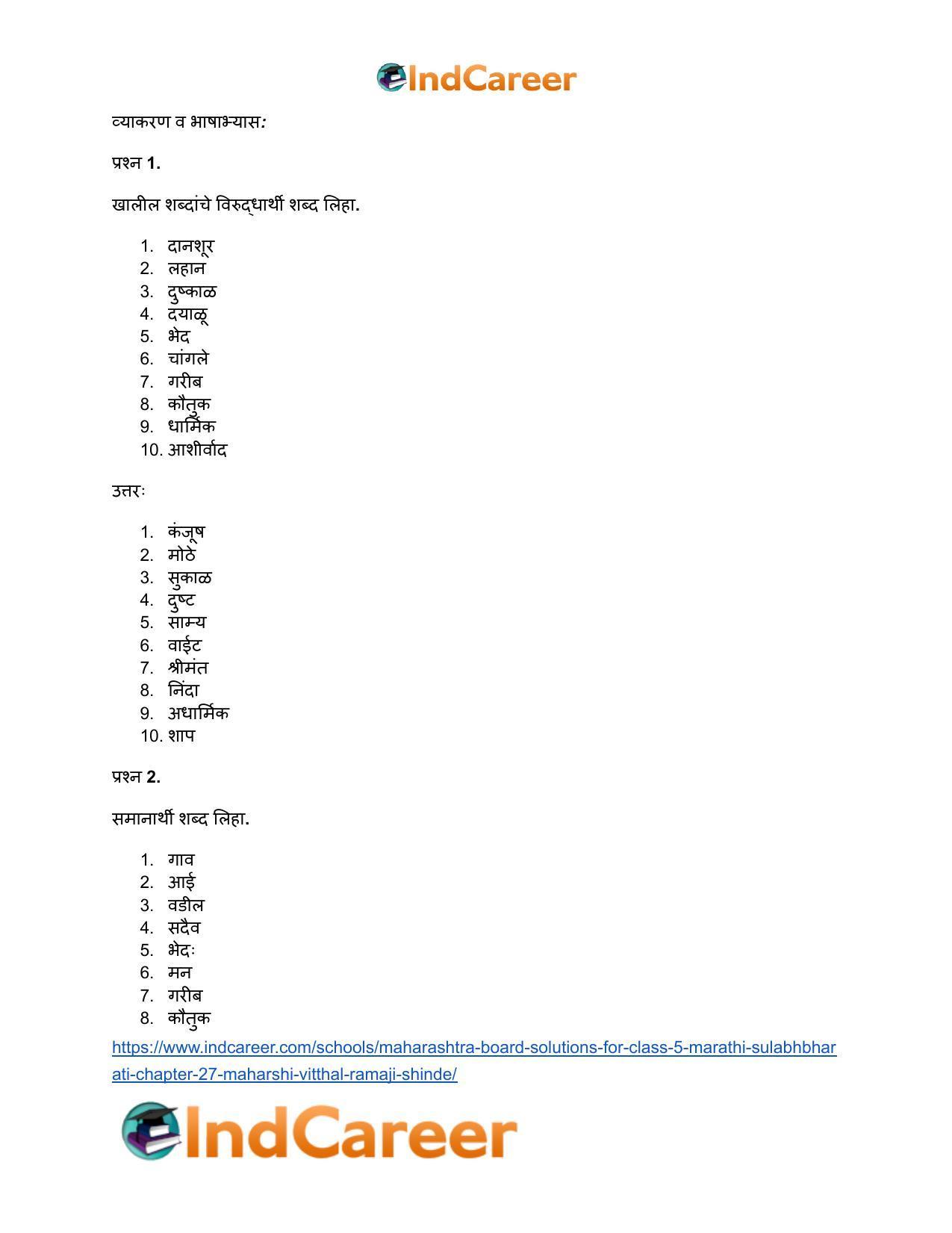 Maharashtra Board Solutions for Class 5- Marathi Sulabhbharati: Chapter 27- महर्षी विठ्ठल रामजी शिंदे - Page 10