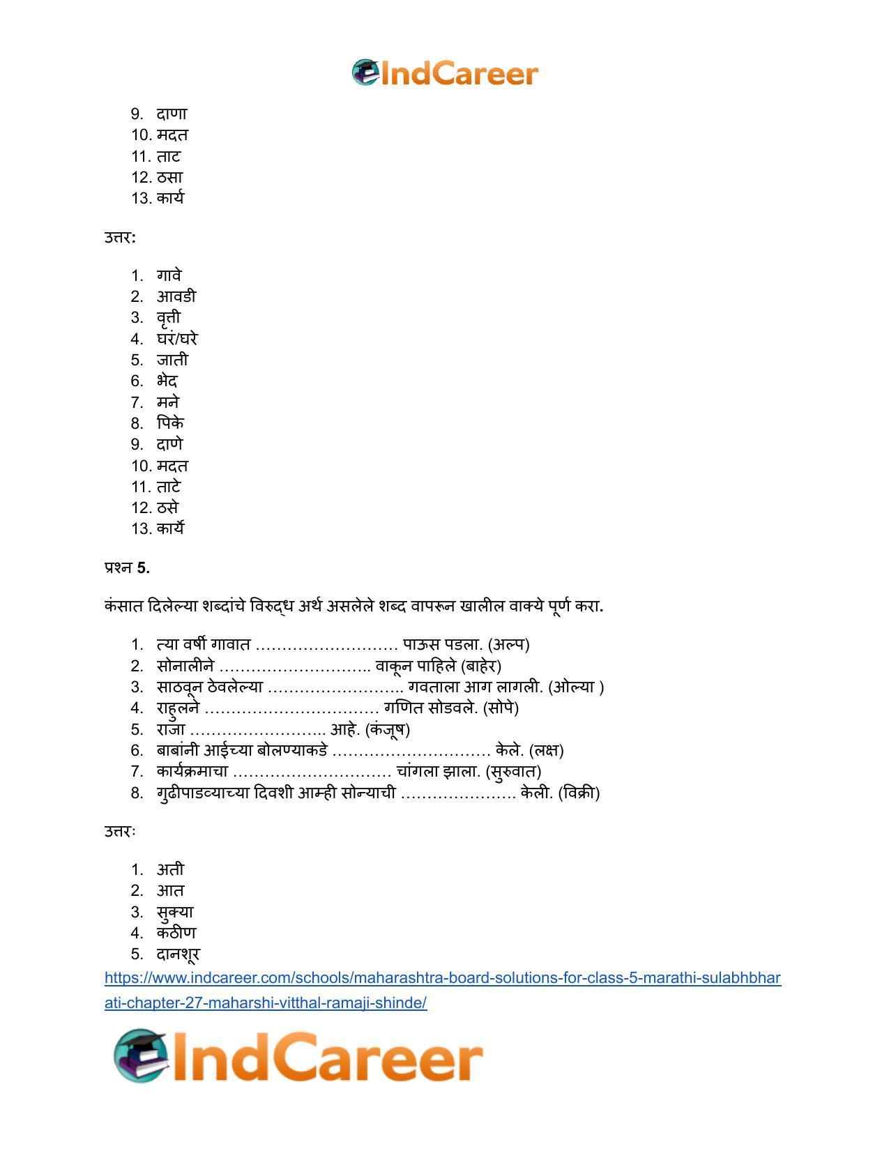Maharashtra Board Solutions for Class 5- Marathi Sulabhbharati: Chapter 27- महर्षी विठ्ठल रामजी शिंदे - Page 12