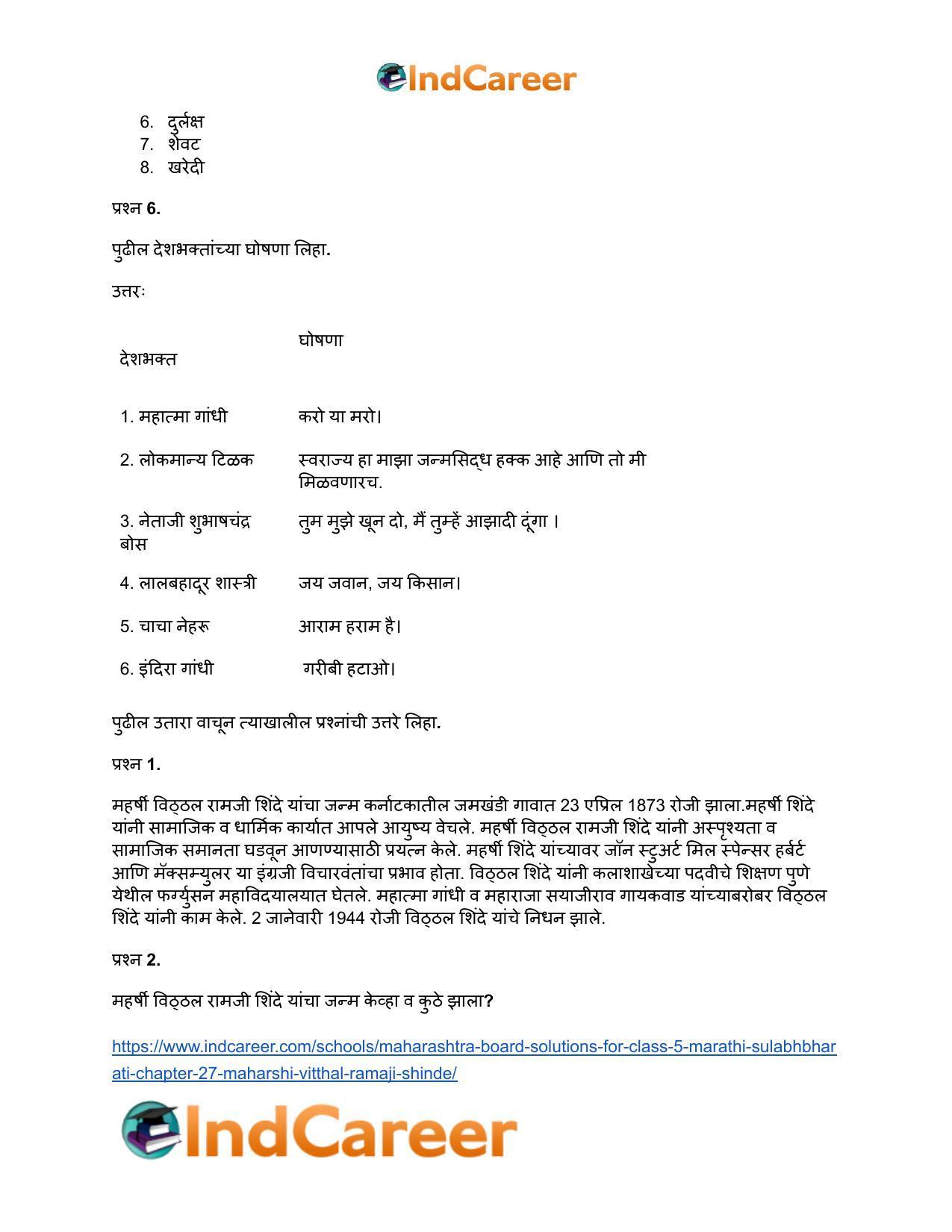 Maharashtra Board Solutions for Class 5- Marathi Sulabhbharati: Chapter 27- महर्षी विठ्ठल रामजी शिंदे - Page 13