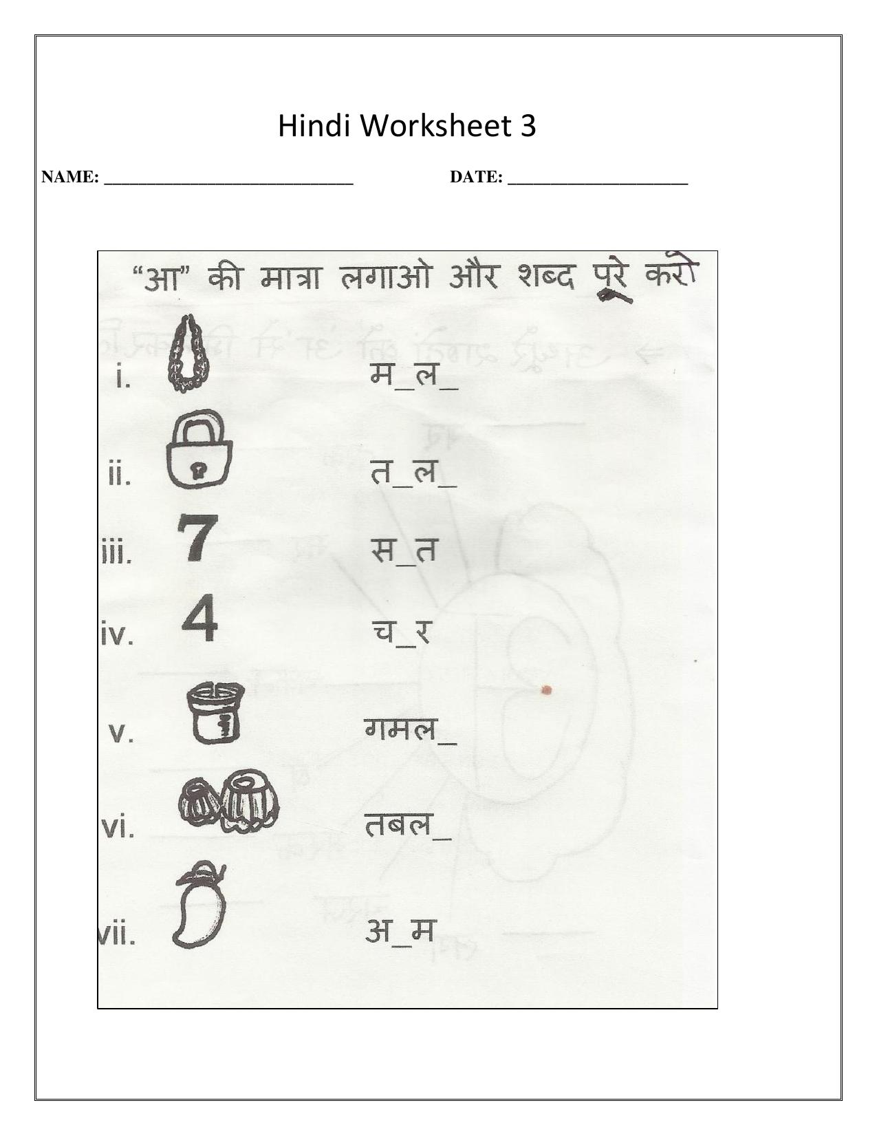 Worksheet for Class 1 Hindi Assignment 26 - Page 1