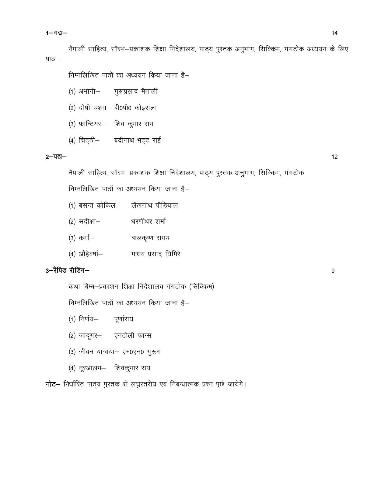 UP Board 9th Syllabus Nepali - Page 2