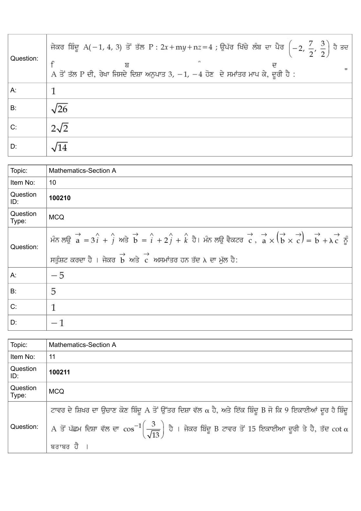 JEE Mains 2022: BTech Punjabi (Shift 1) 29-07-2022 Question Paper - Page 5