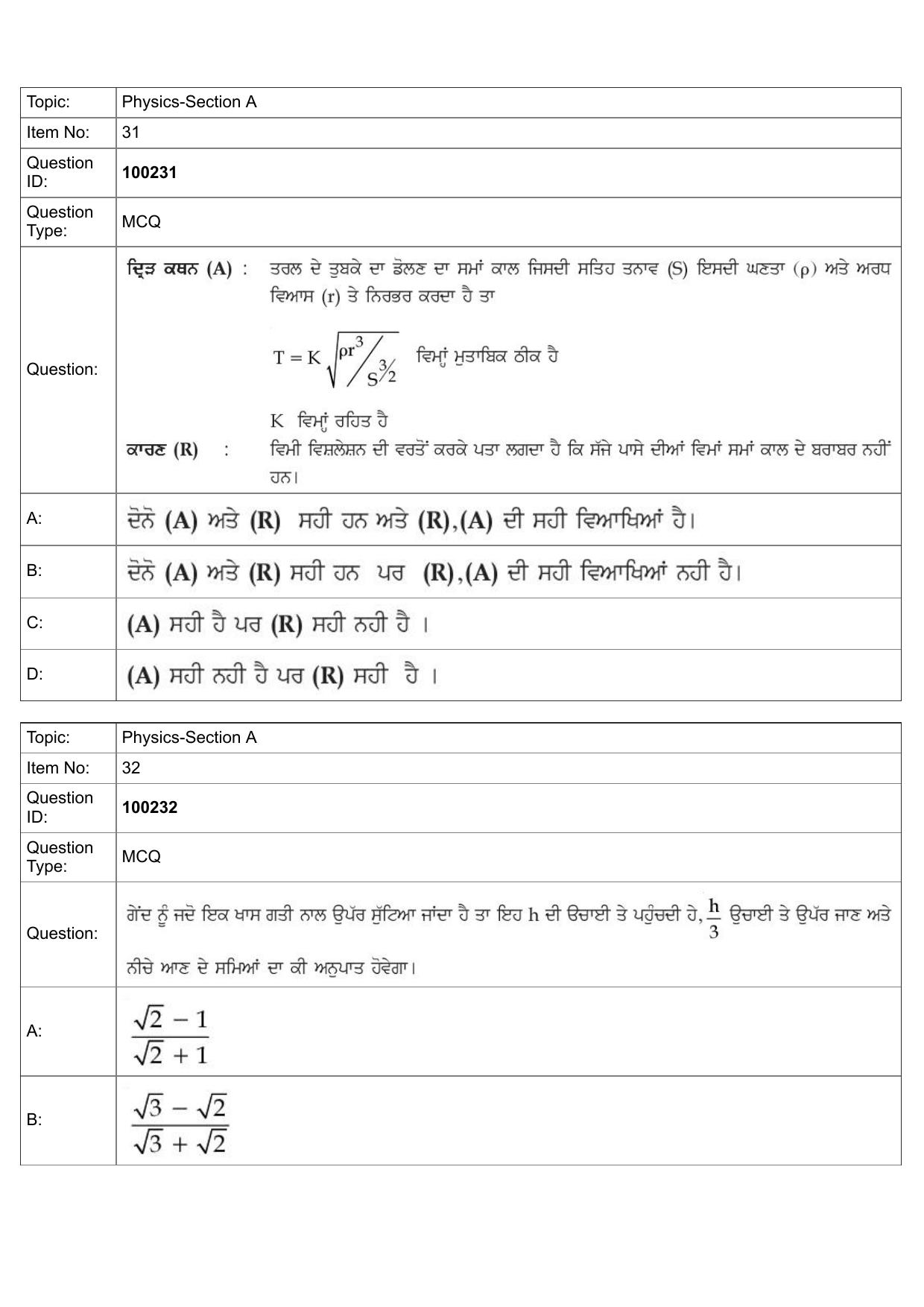 JEE Mains 2022: BTech Punjabi (Shift 1) 29-07-2022 Question Paper - Page 13