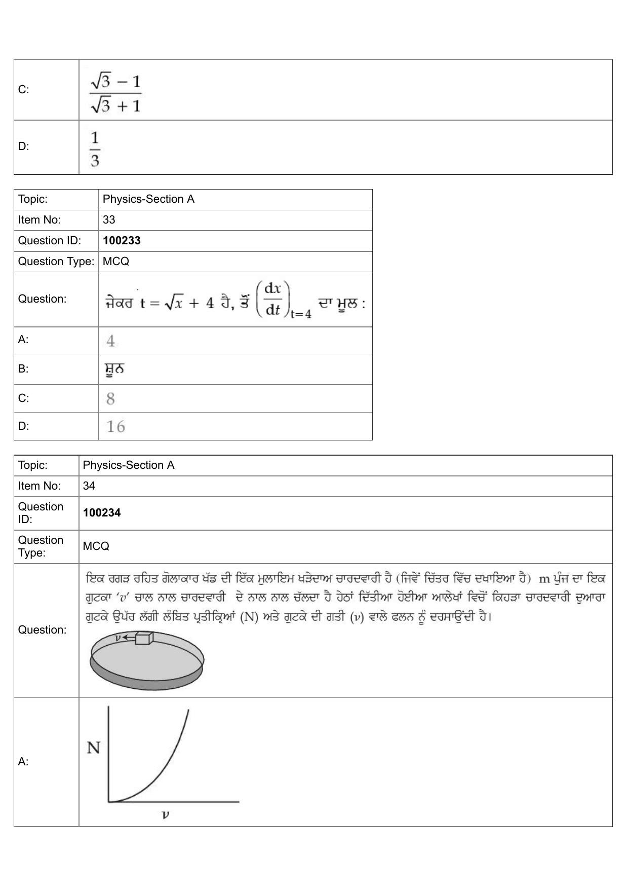 JEE Mains 2022: BTech Punjabi (Shift 1) 29-07-2022 Question Paper - Page 14