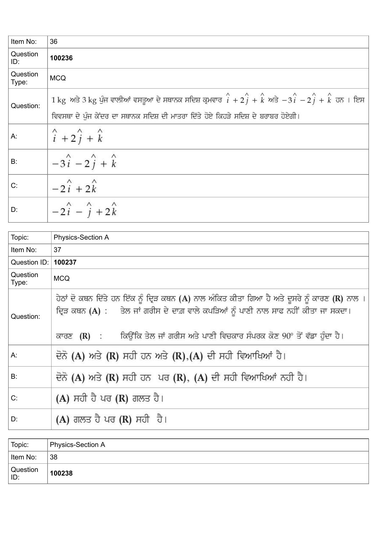 JEE Mains 2022: BTech Punjabi (Shift 1) 29-07-2022 Question Paper - Page 16