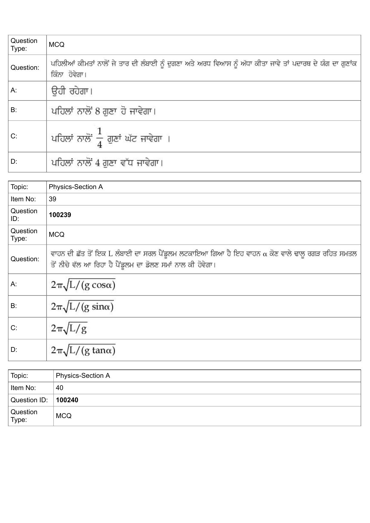 JEE Mains 2022: BTech Punjabi (Shift 1) 29-07-2022 Question Paper - Page 17