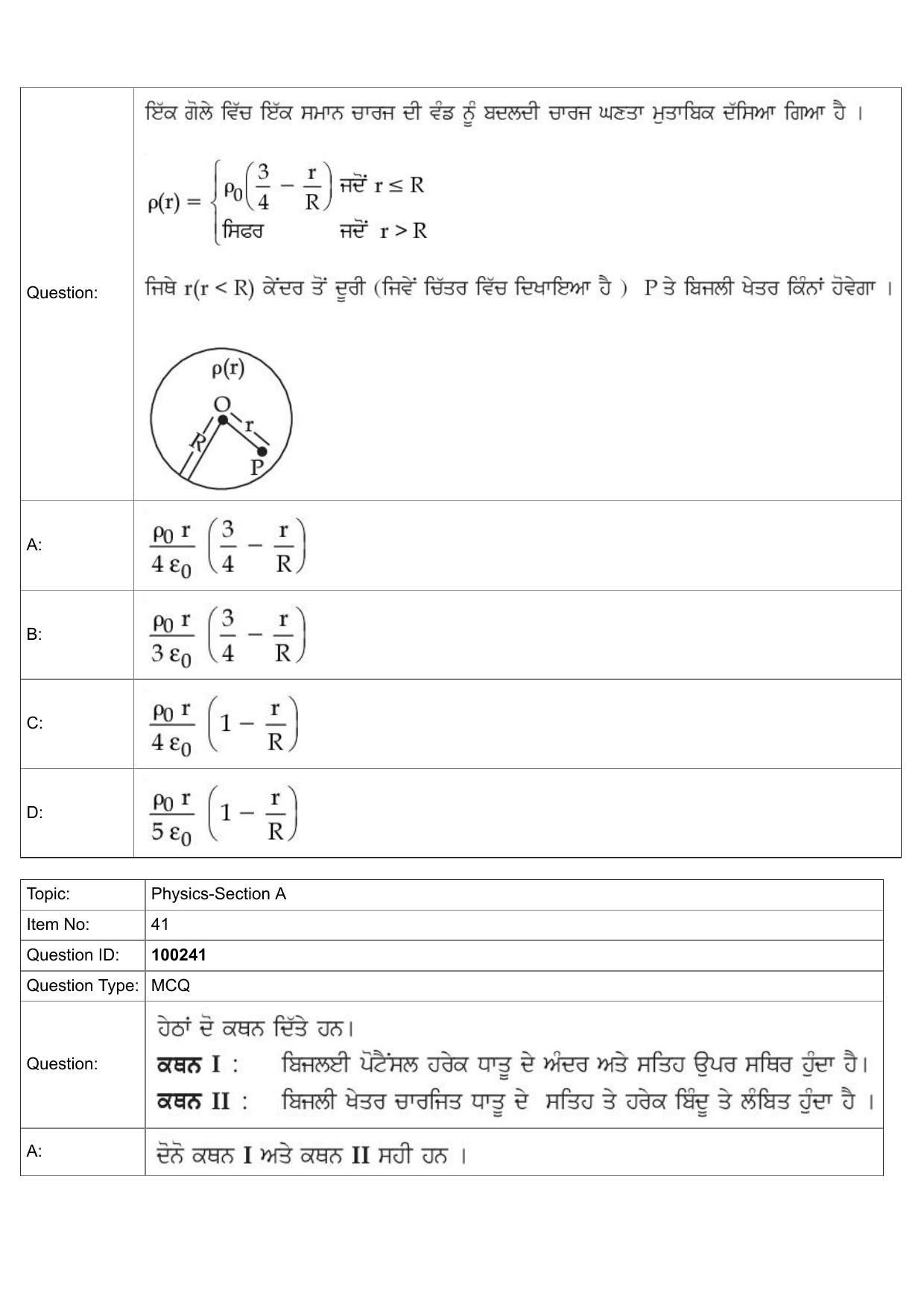 JEE Mains 2022: BTech Punjabi (Shift 1) 29-07-2022 Question Paper - Page 18
