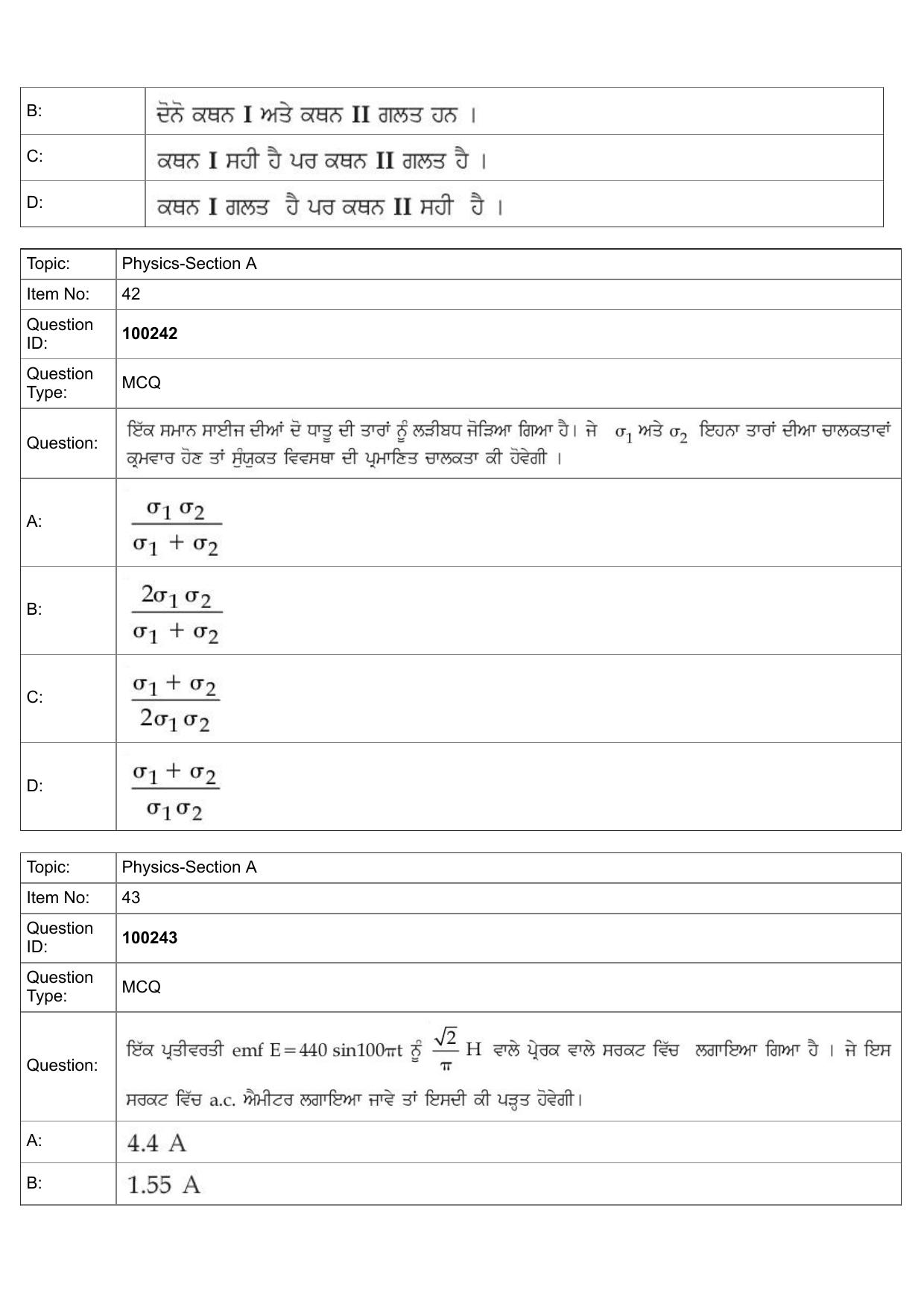 JEE Mains 2022: BTech Punjabi (Shift 1) 29-07-2022 Question Paper - Page 19