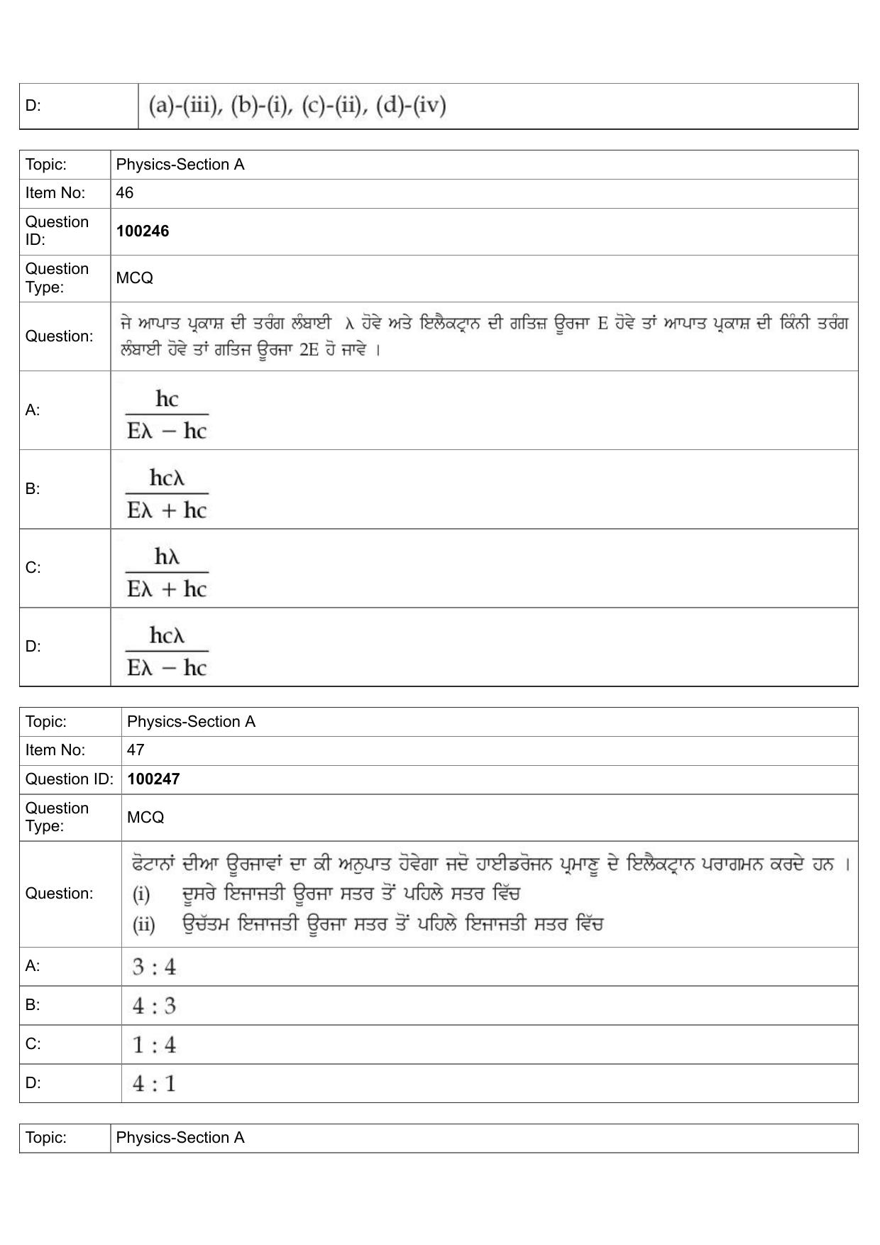 JEE Mains 2022: BTech Punjabi (Shift 1) 29-07-2022 Question Paper - Page 21