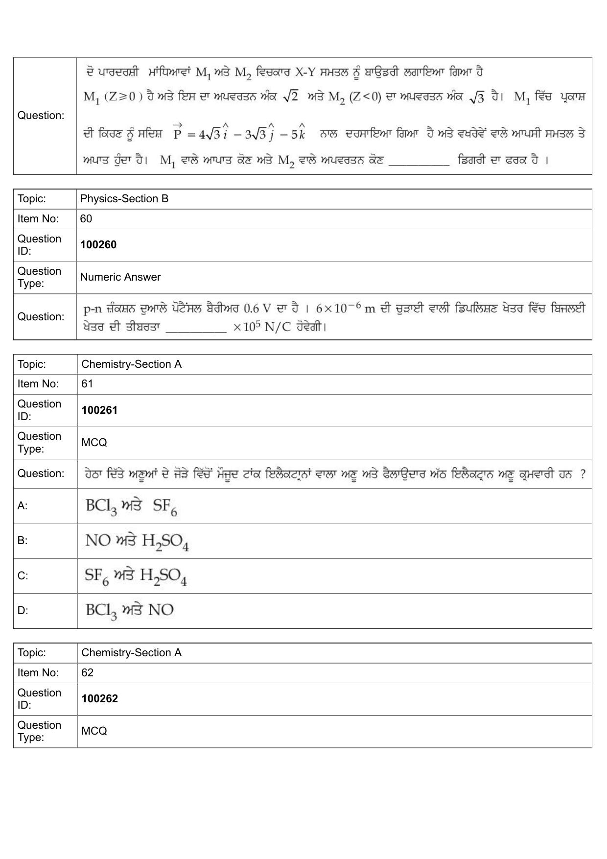 JEE Mains 2022: BTech Punjabi (Shift 1) 29-07-2022 Question Paper - Page 26