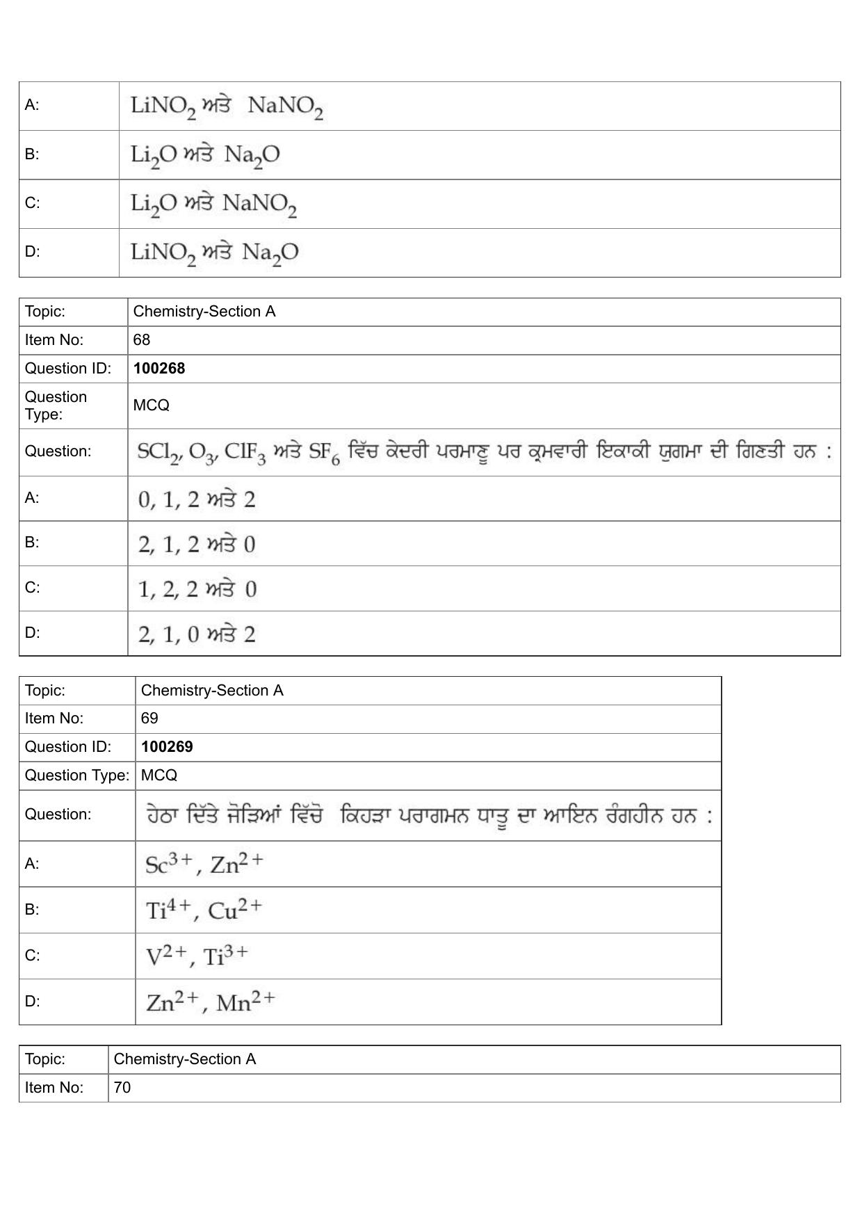 JEE Mains 2022: BTech Punjabi (Shift 1) 29-07-2022 Question Paper - Page 29