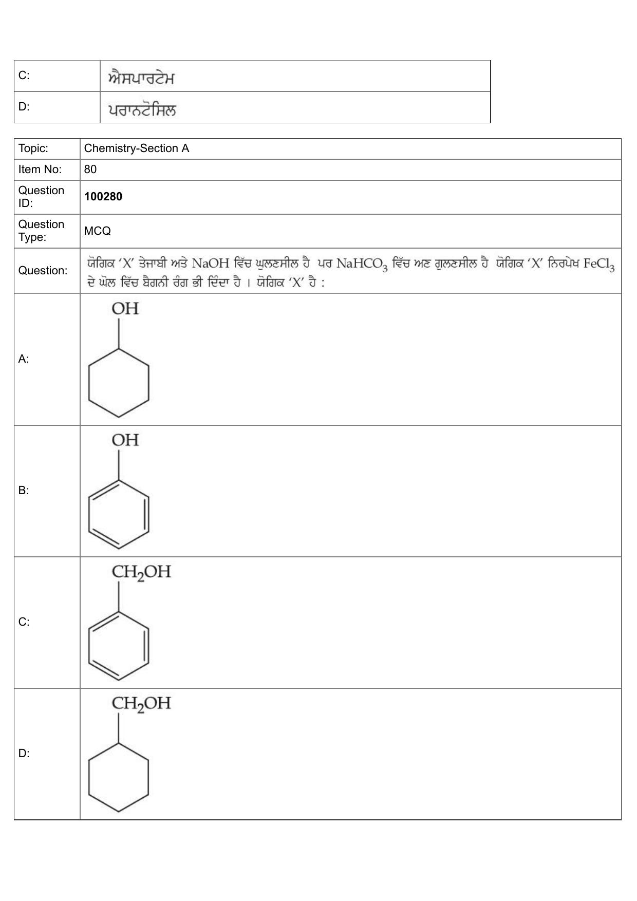 JEE Mains 2022: BTech Punjabi (Shift 1) 29-07-2022 Question Paper - Page 38