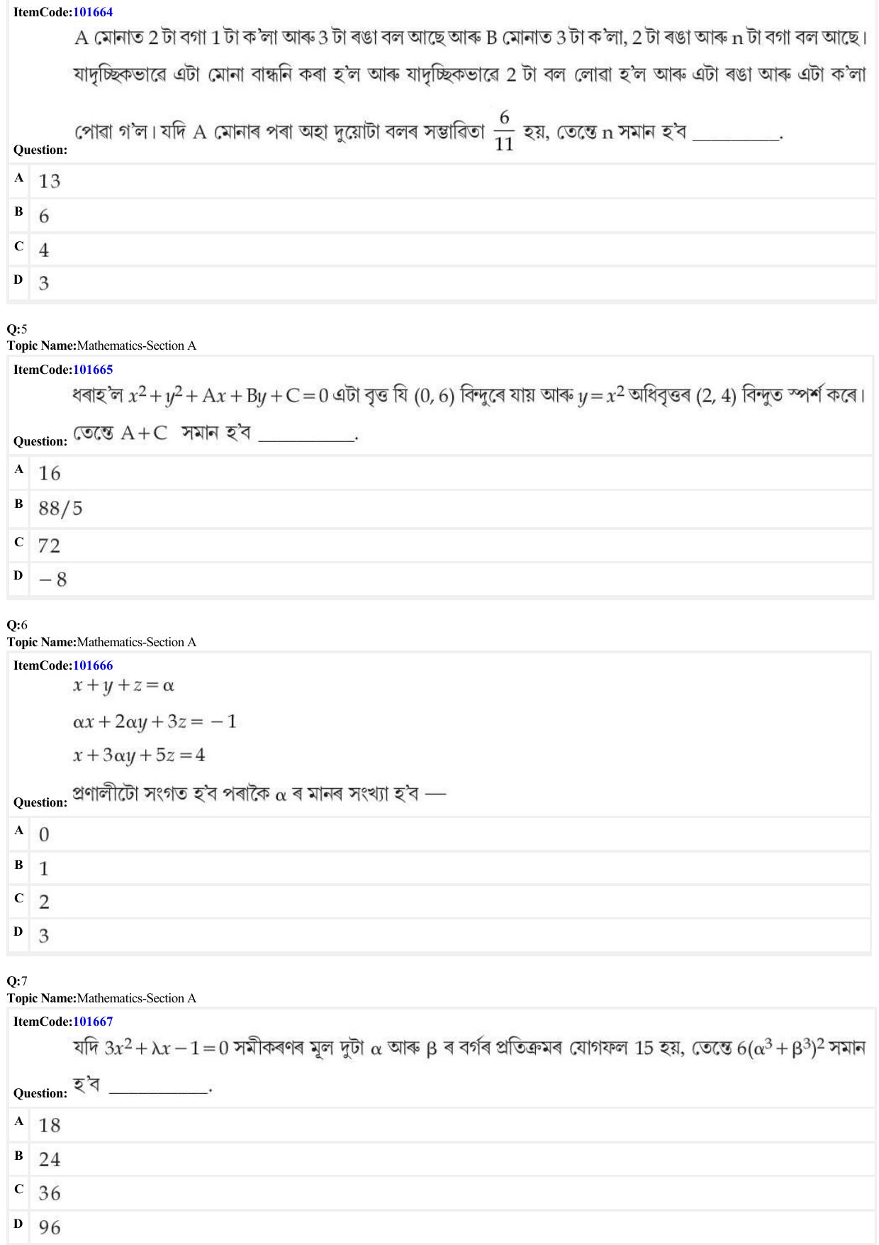 JEE Mains 2022: BTech Assamese (Shift 1) 24-06-2022 Question Paper - Page 2