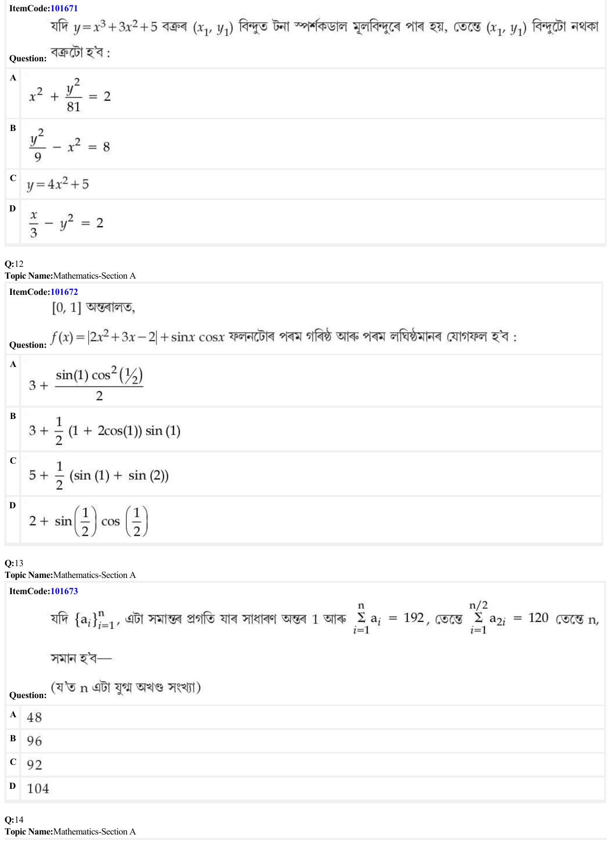 JEE Mains 2022: BTech Assamese (Shift 1) 24-06-2022 Question Paper - Page 4