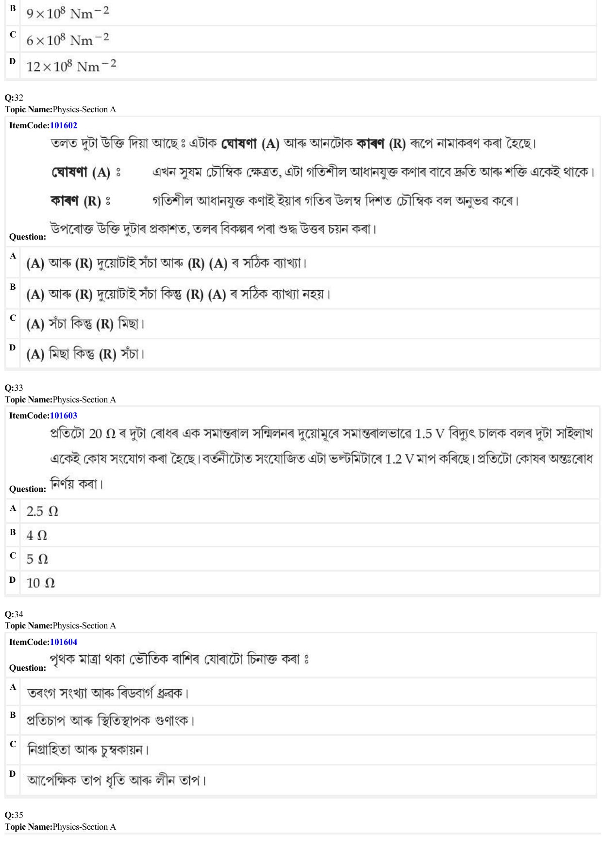 JEE Mains 2022: BTech Assamese (Shift 1) 24-06-2022 Question Paper - Page 9