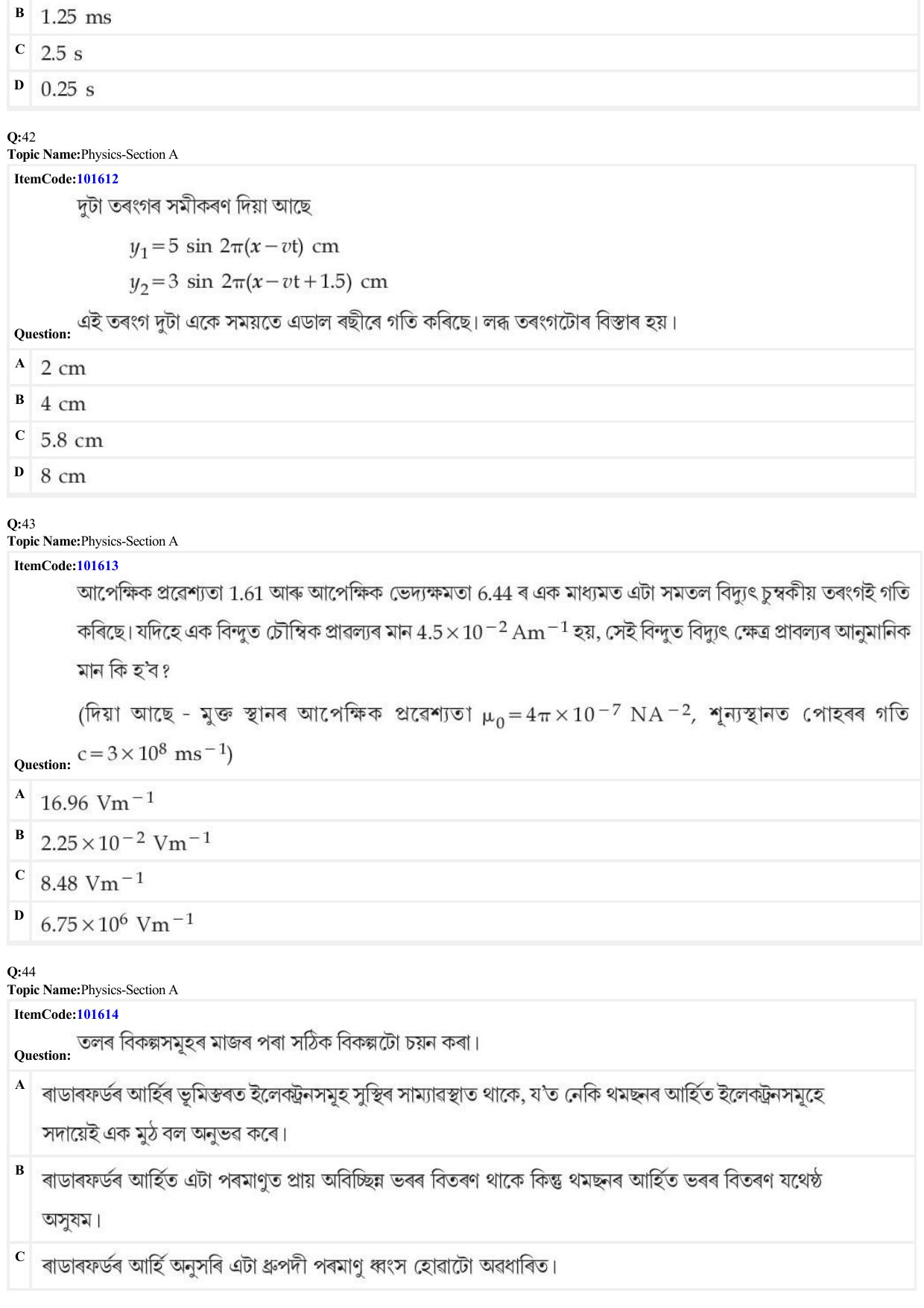 JEE Mains 2022: BTech Assamese (Shift 1) 24-06-2022 Question Paper - Page 12