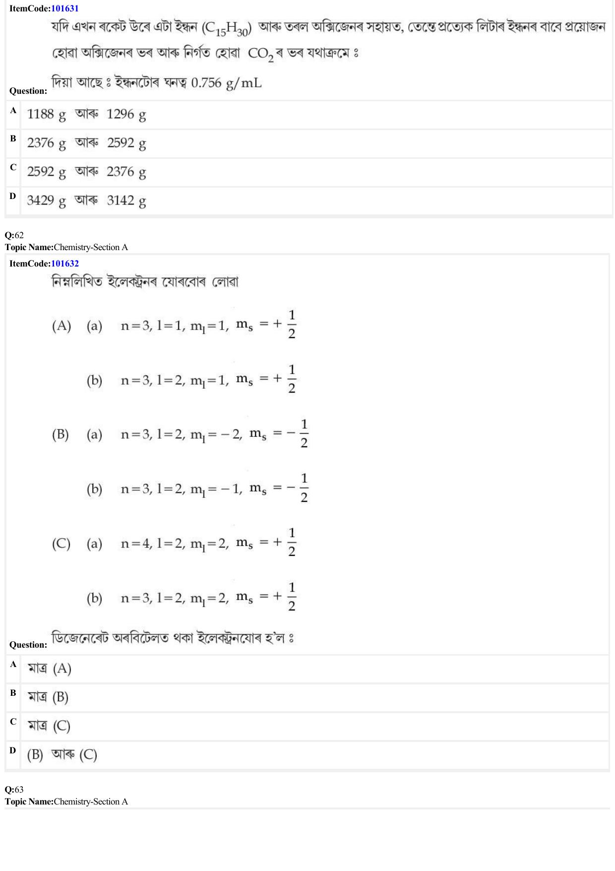 JEE Mains 2022: BTech Assamese (Shift 1) 24-06-2022 Question Paper - Page 17